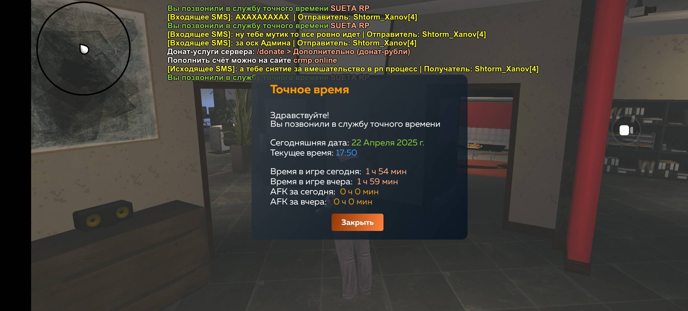 Screenshot_20250422_175312_com.crmp.online.jpg