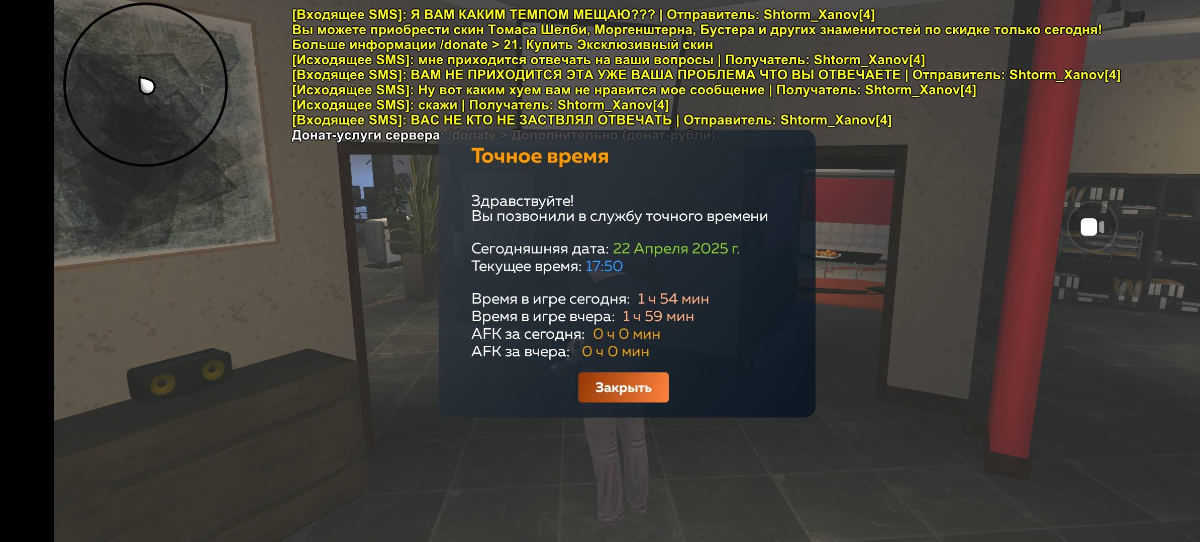 Screenshot_20250422_175322_com.crmp.online.jpg