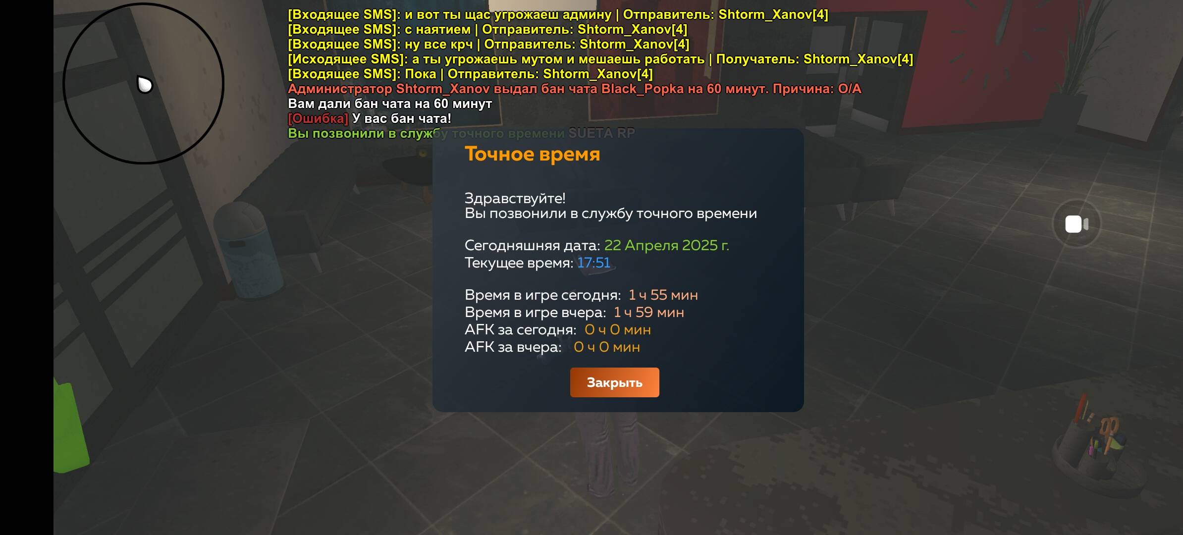 Screenshot_20250422_175415_com.crmp.online.jpg