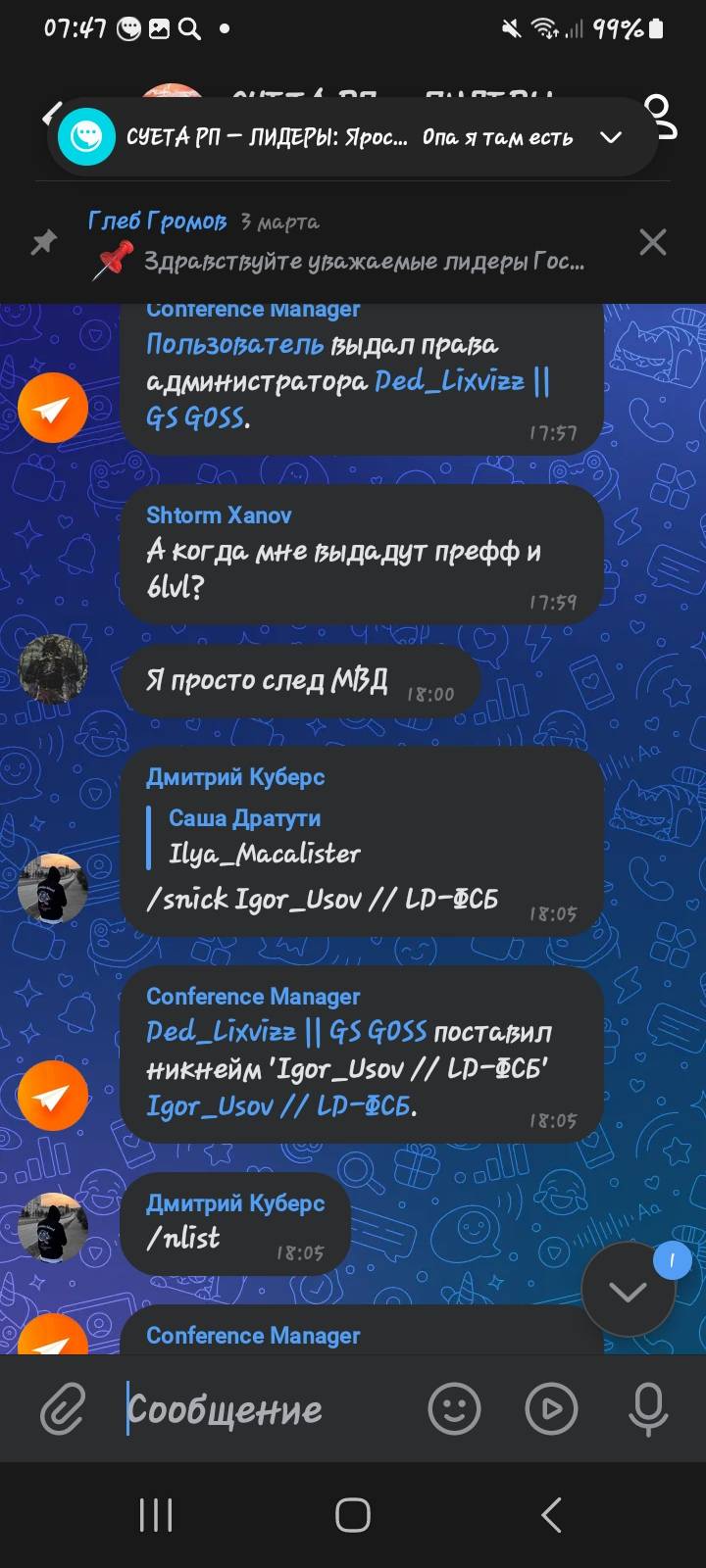Screenshot_20250423_074749_VK.jpg