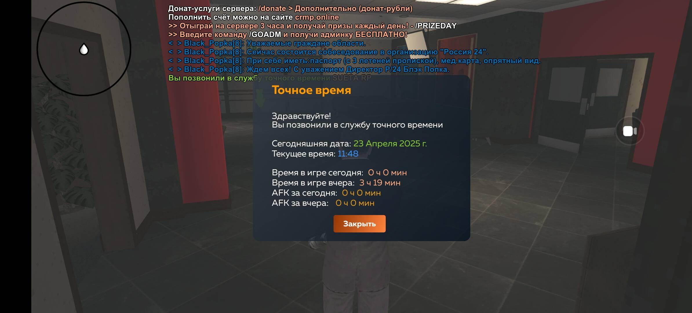 Screenshot_20250423_115102_com.crmp.online.jpg