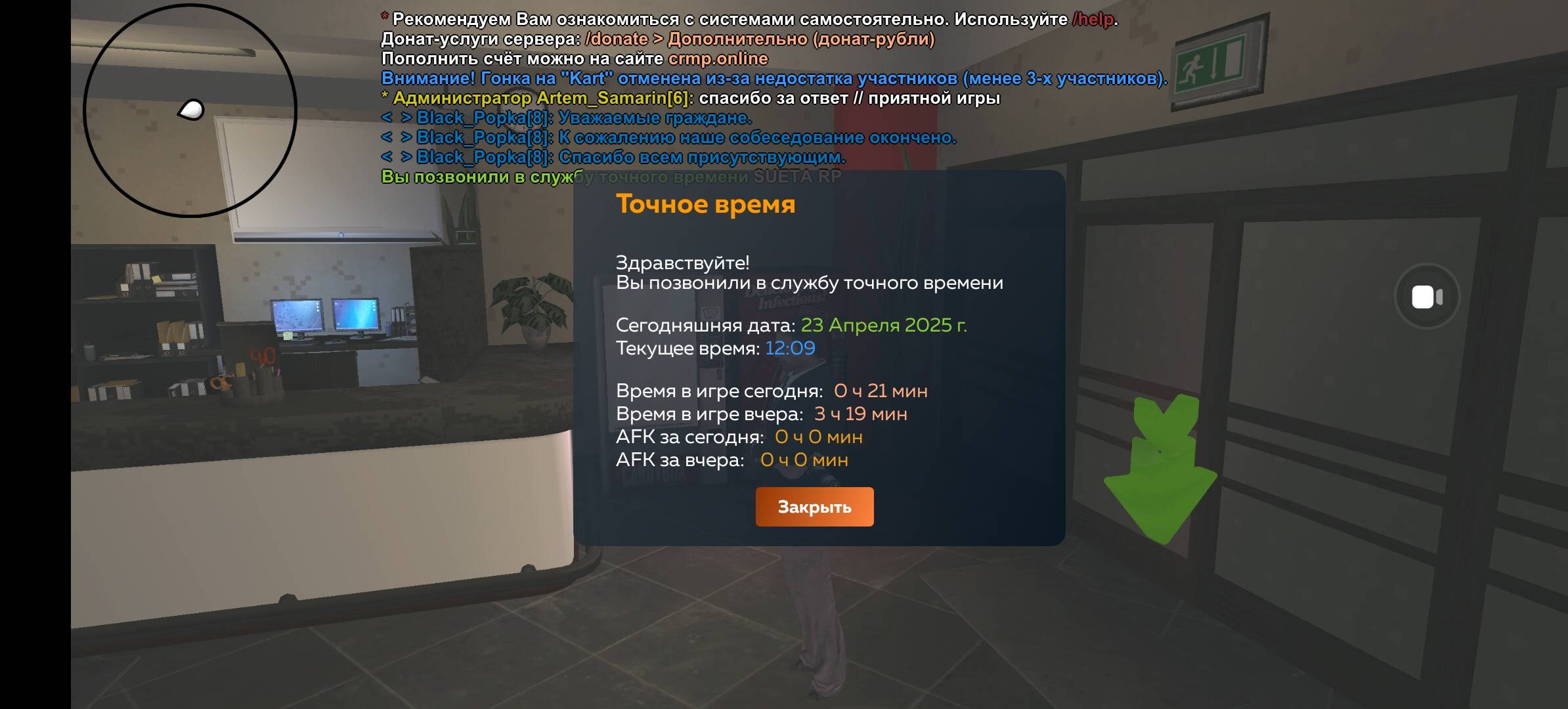 Screenshot_20250423_121203_com.crmp.online.jpg