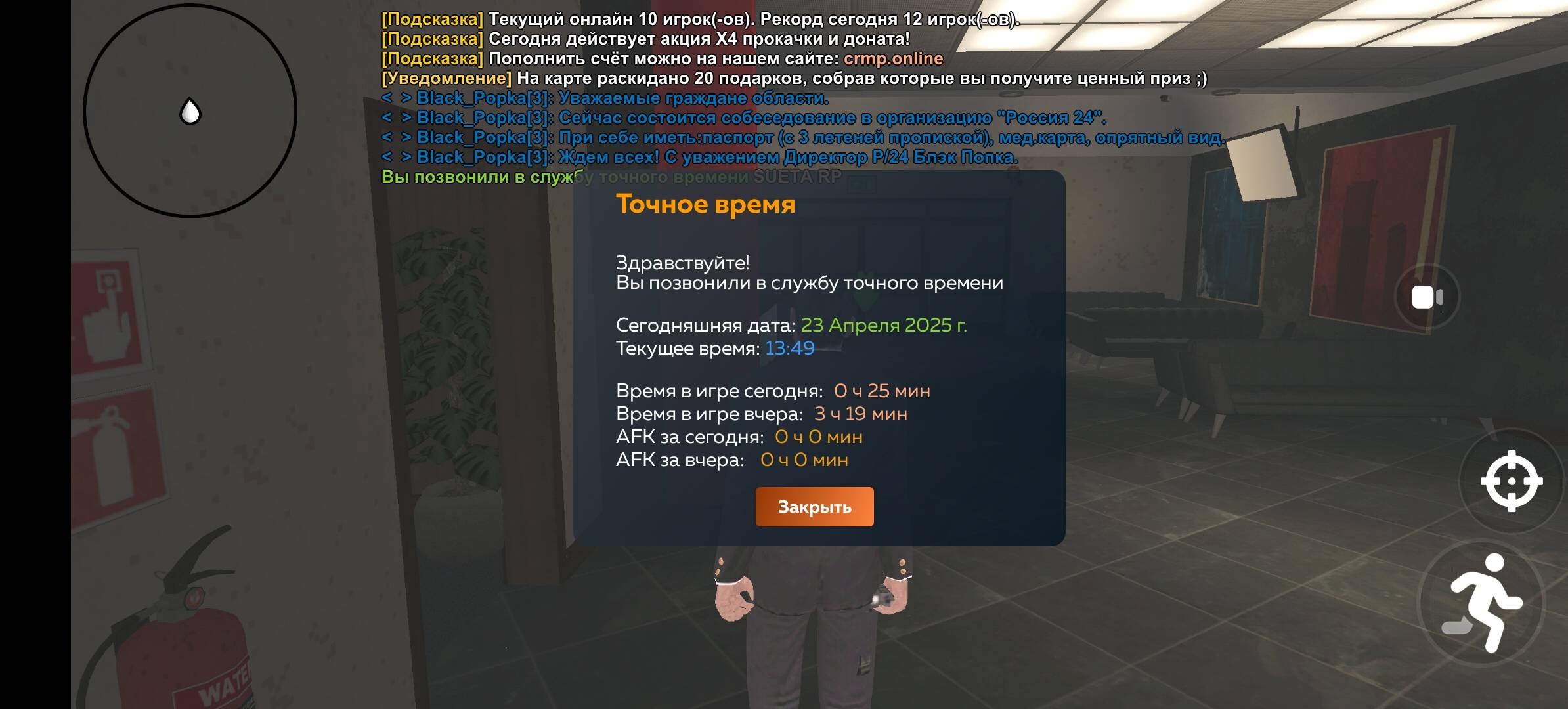 Screenshot_20250423_135224_com.crmp.online.jpg