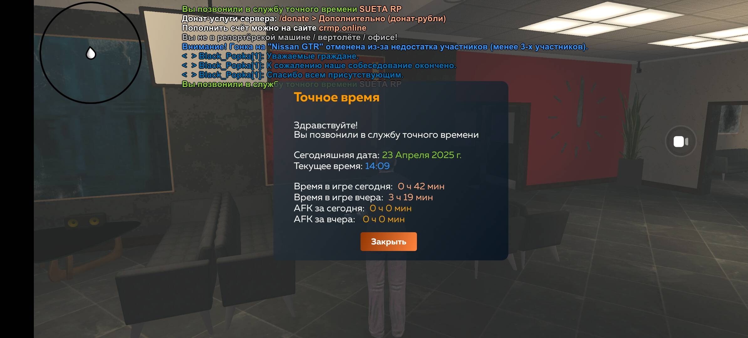 Screenshot_20250423_141147_com.crmp.online.jpg