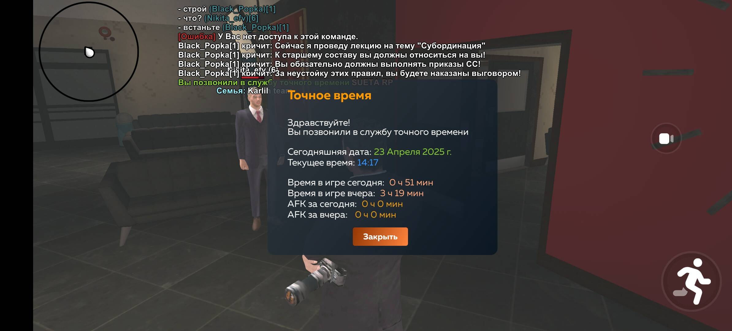 Screenshot_20250423_142023_com.crmp.online.jpg