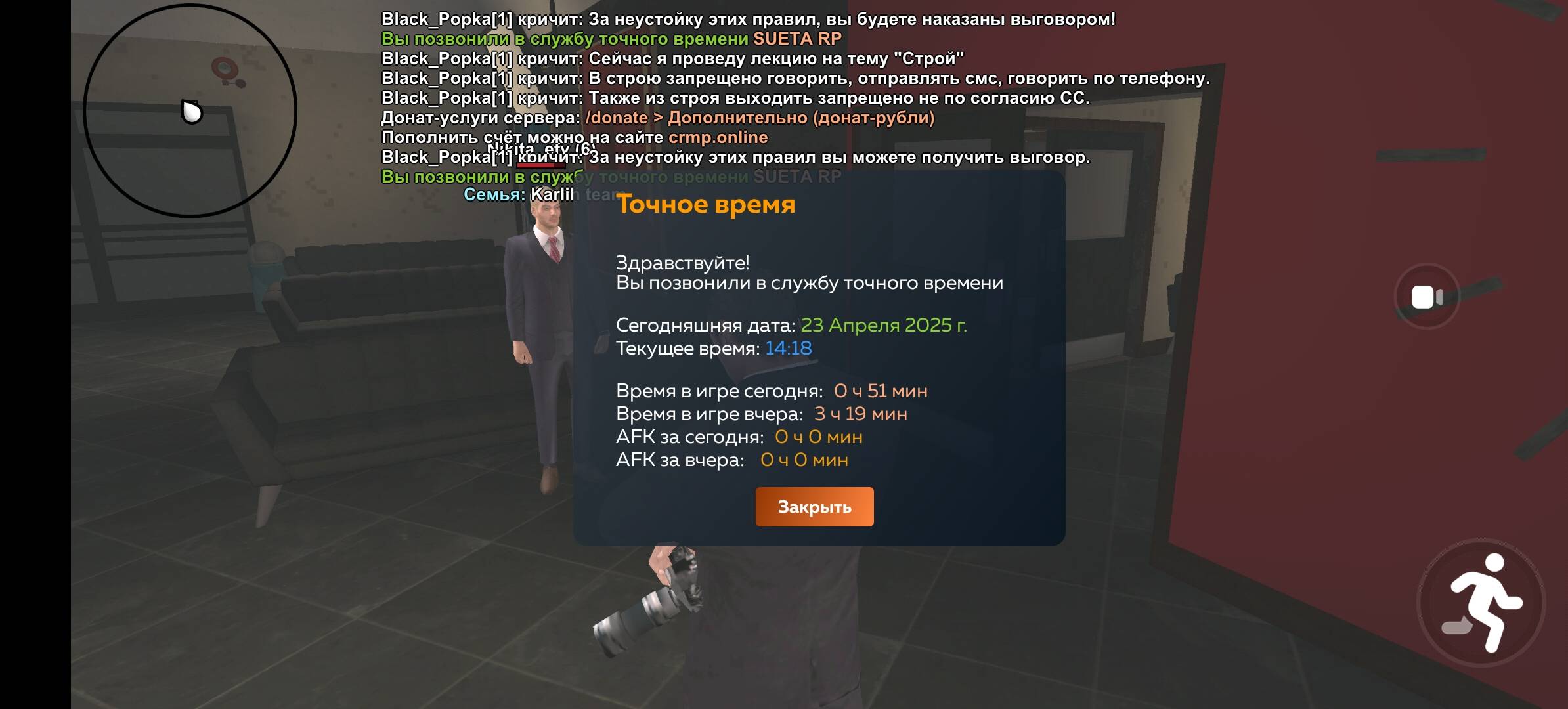 Screenshot_20250423_142041_com.crmp.online.jpg
