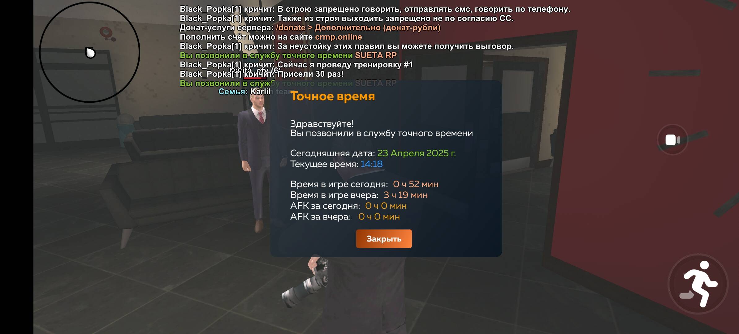 Screenshot_20250423_142056_com.crmp.online.jpg
