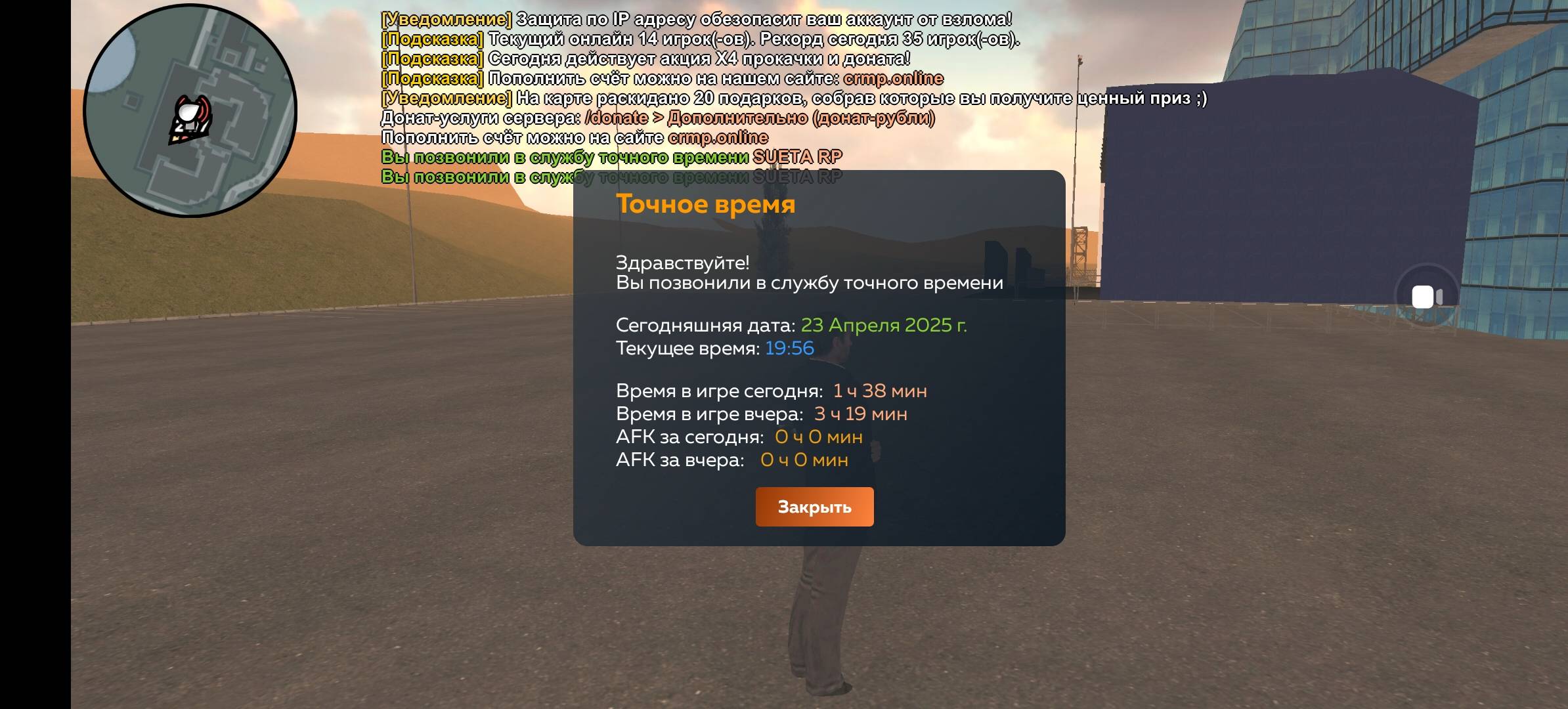 Screenshot_20250423_195908_com.crmp.online.jpg