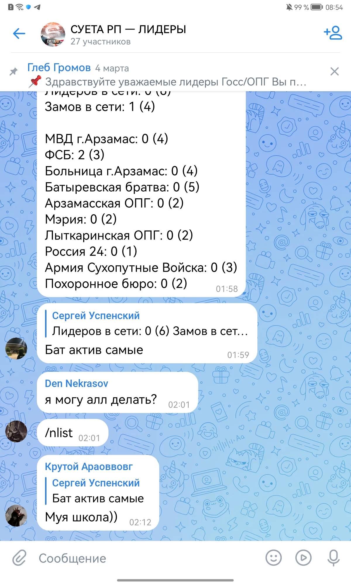 Screenshot_20250501_085412_com.vkontakte.android.jpg