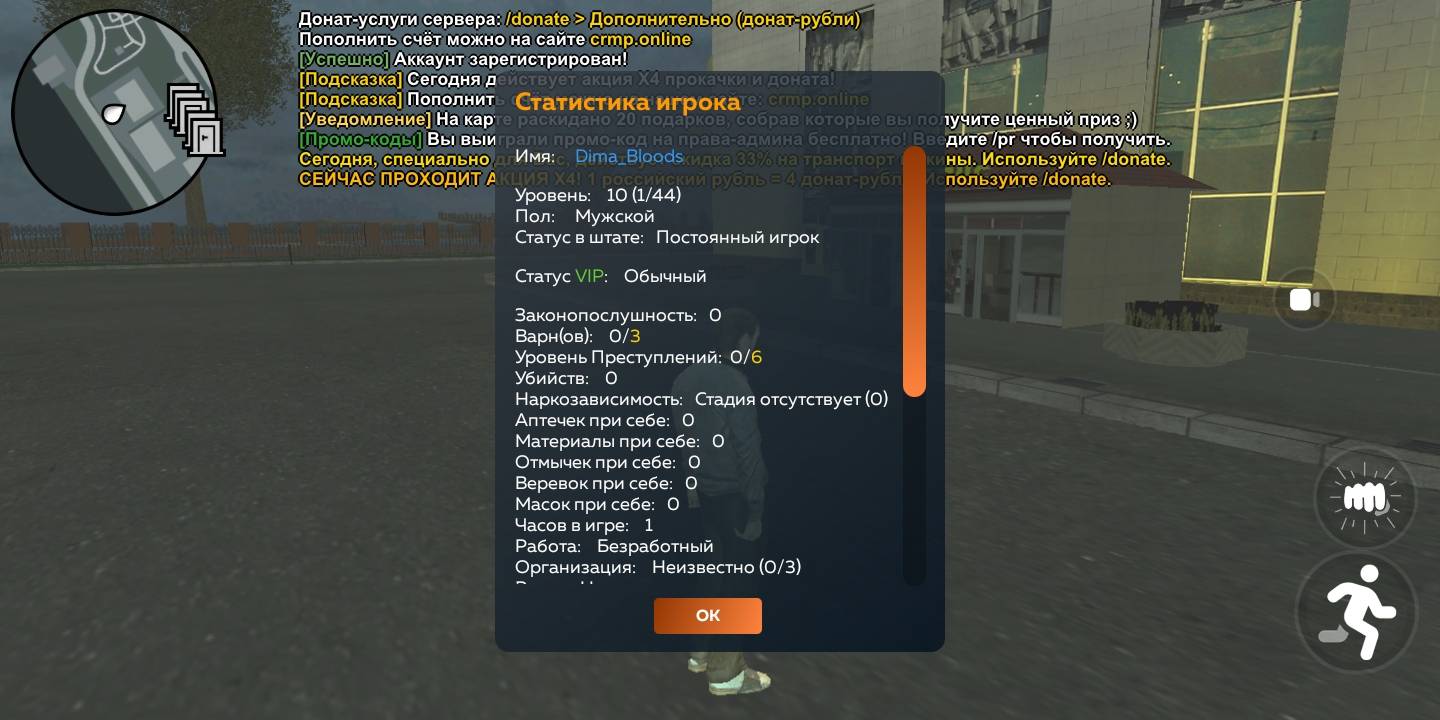 Screenshot_20250511_234941_com.crmp.online.jpg