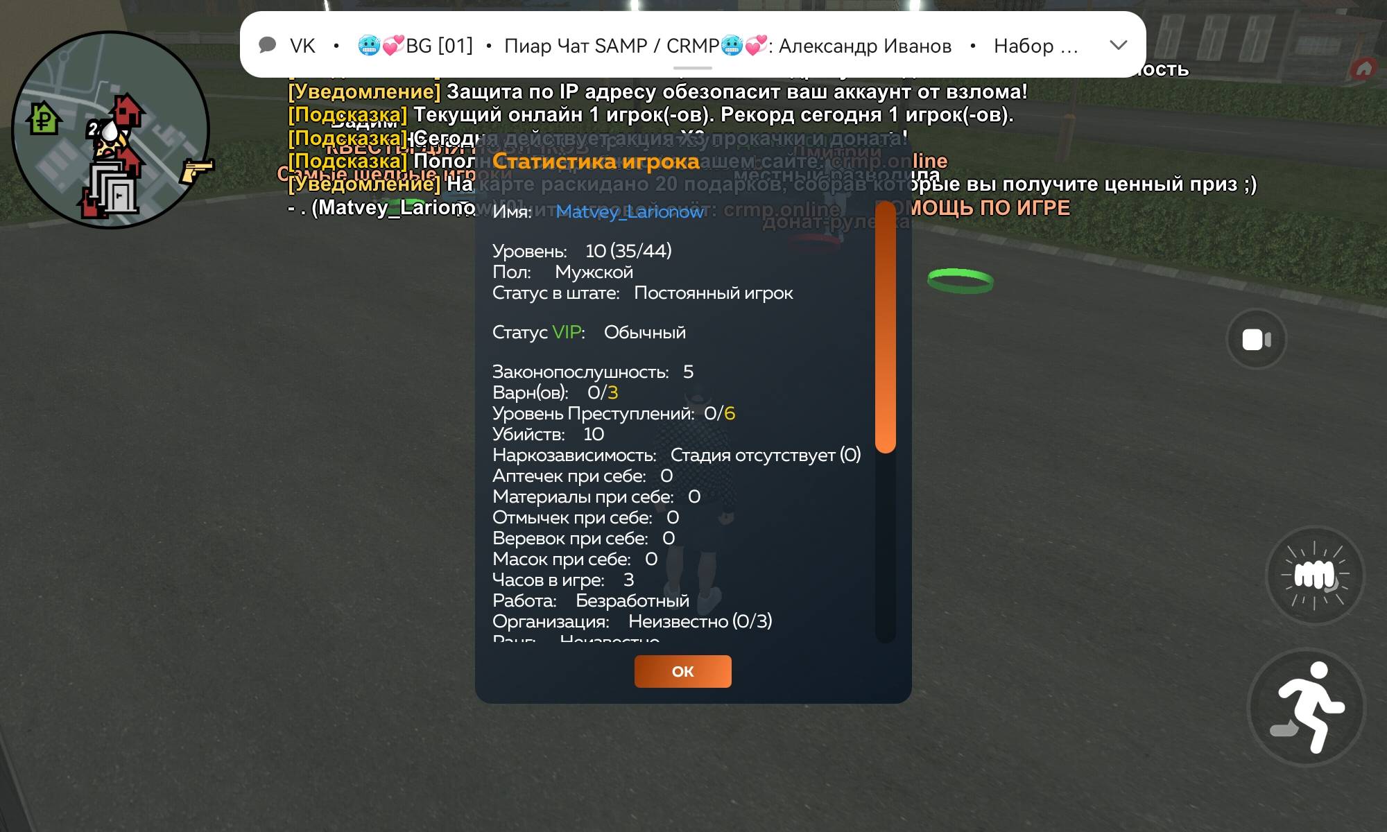 Screenshot_20250515_095333_com.crmp.online.jpg