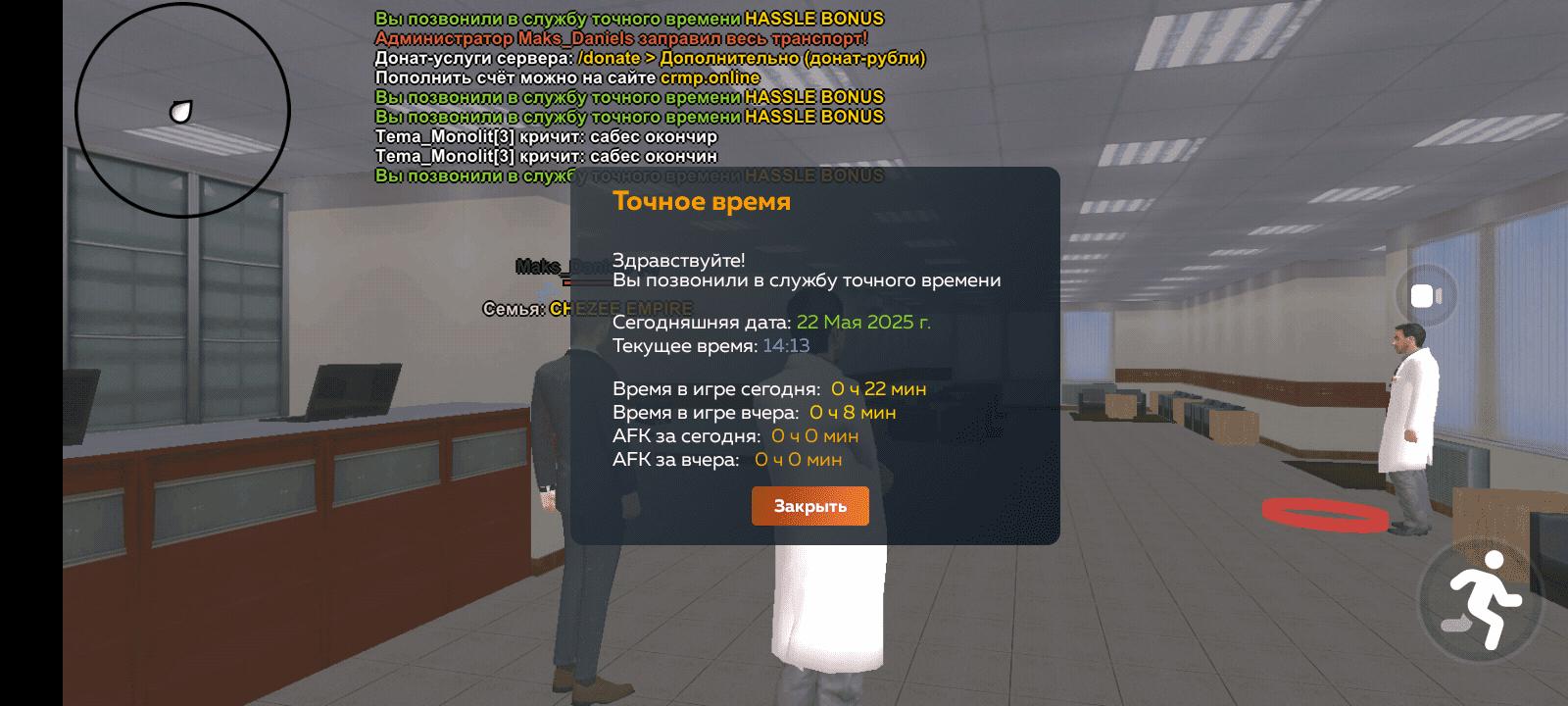 Screenshot_20250522-141333.png
