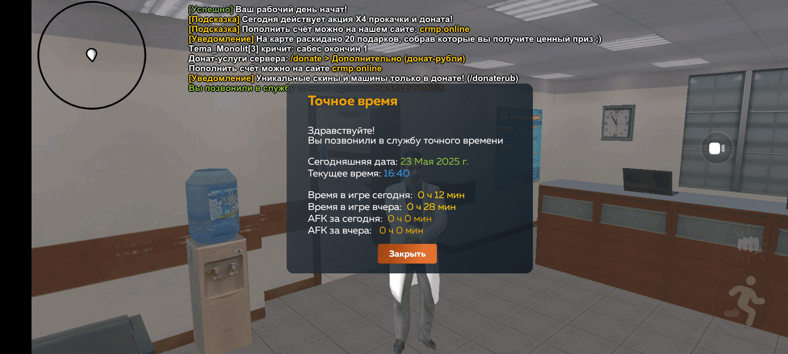 Screenshot_20250523-164019.png