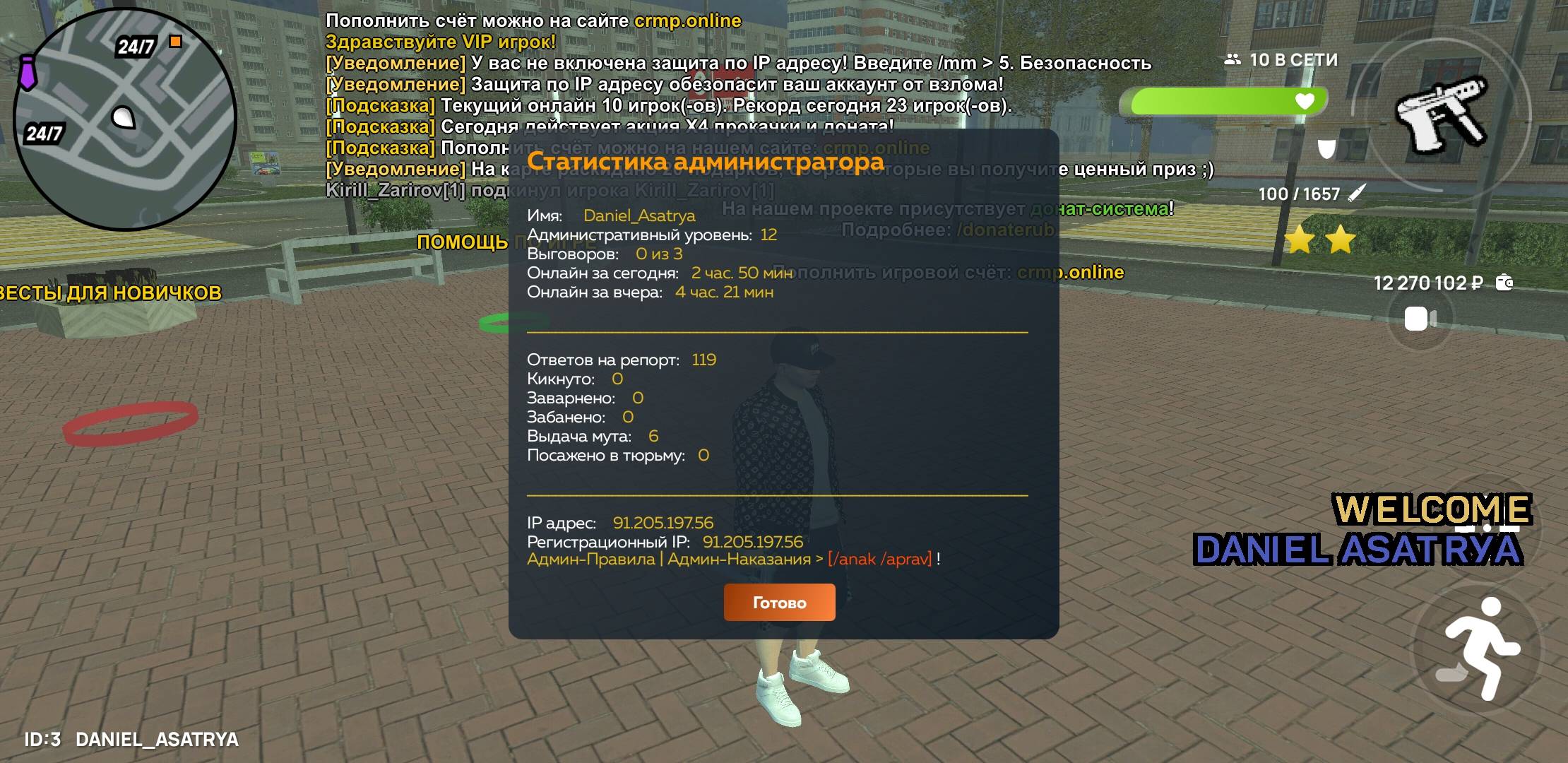 Screenshot_20250523-211633_CRMP Online.jpg