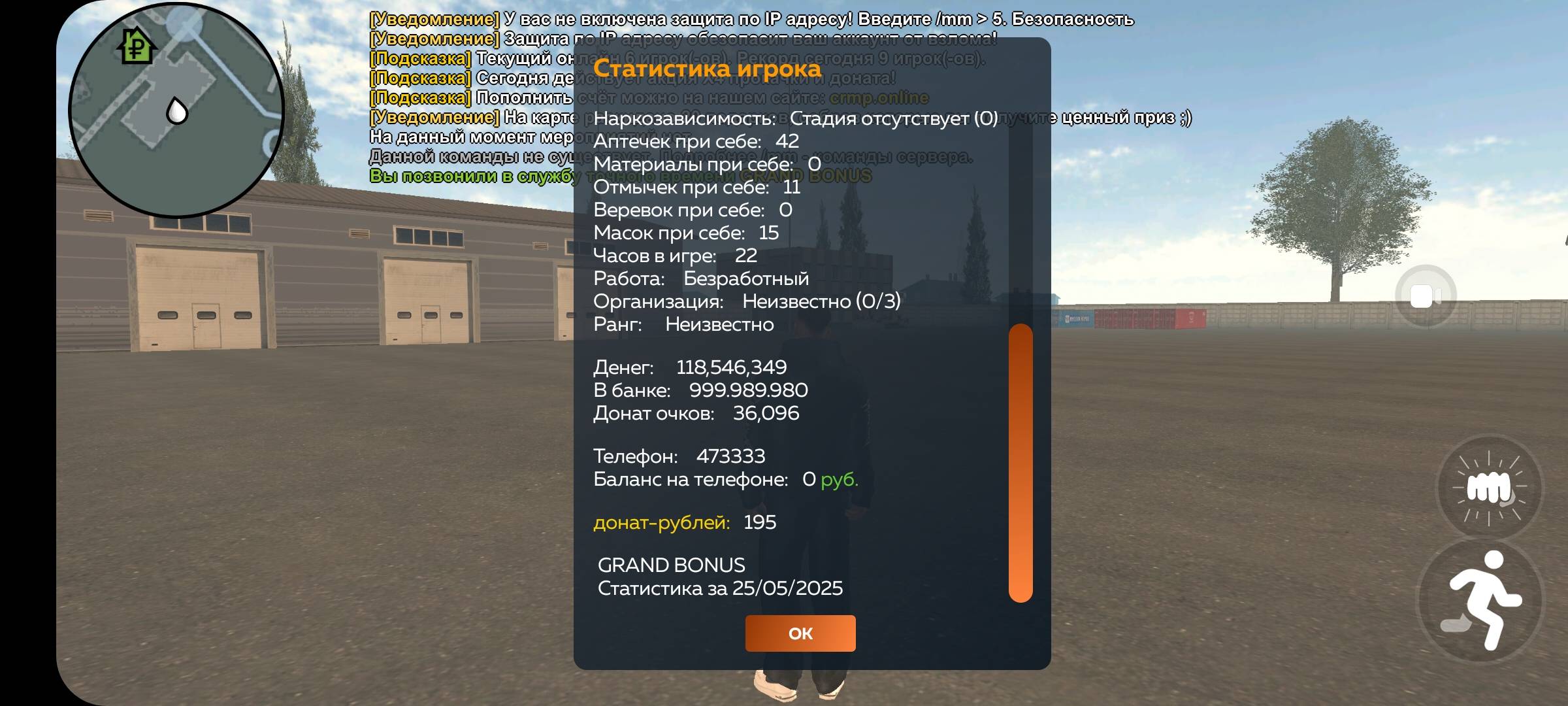 Screenshot_20250525-103211_CRMP Online.jpg