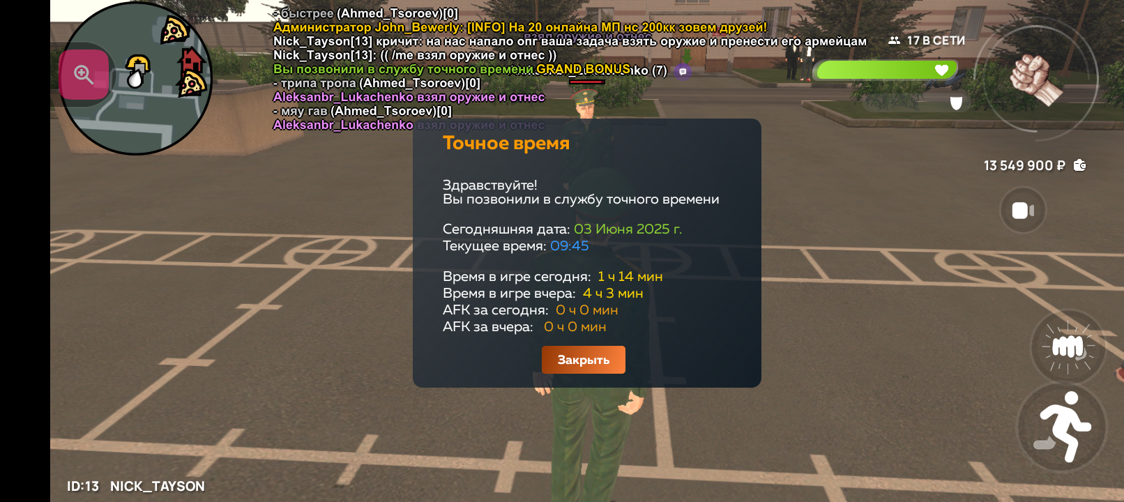 Screenshot_20250603-184518.png
