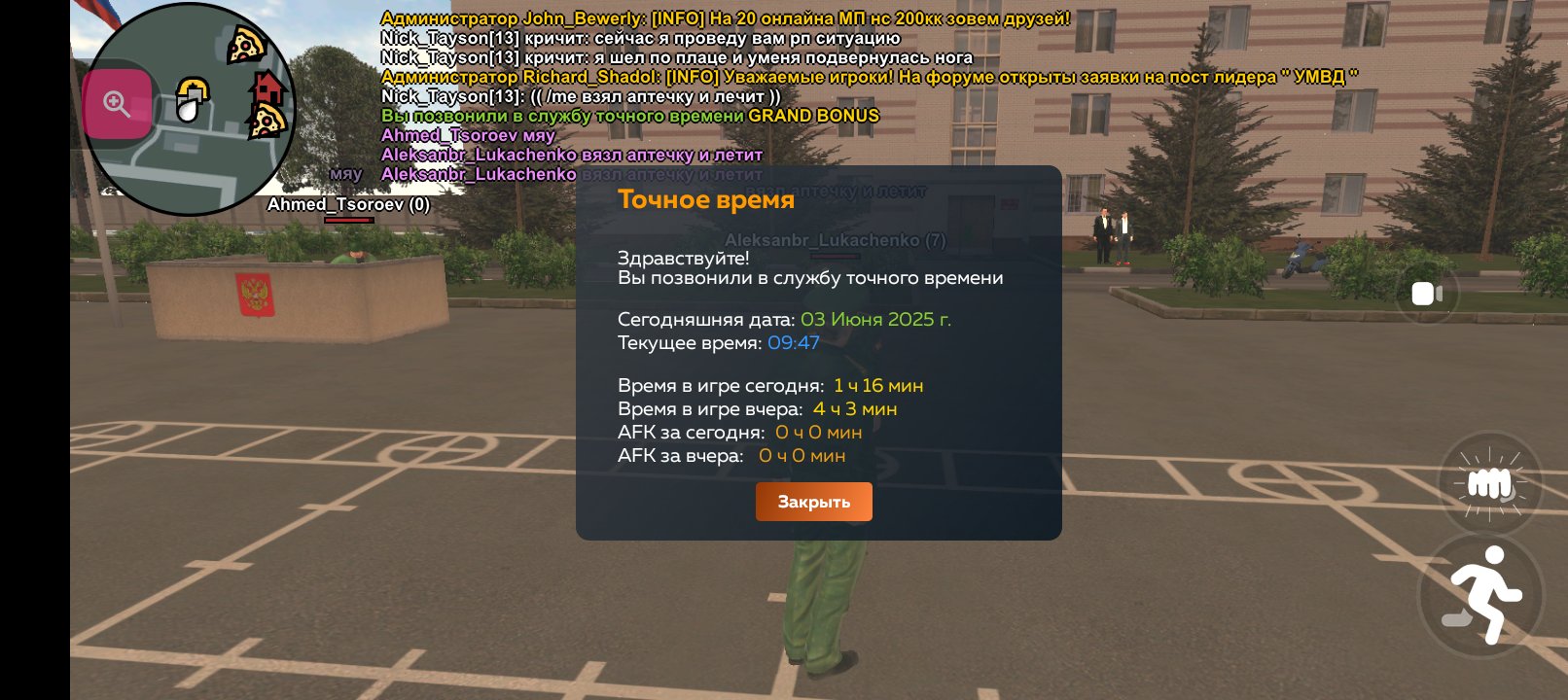 Screenshot_20250603-184733.png