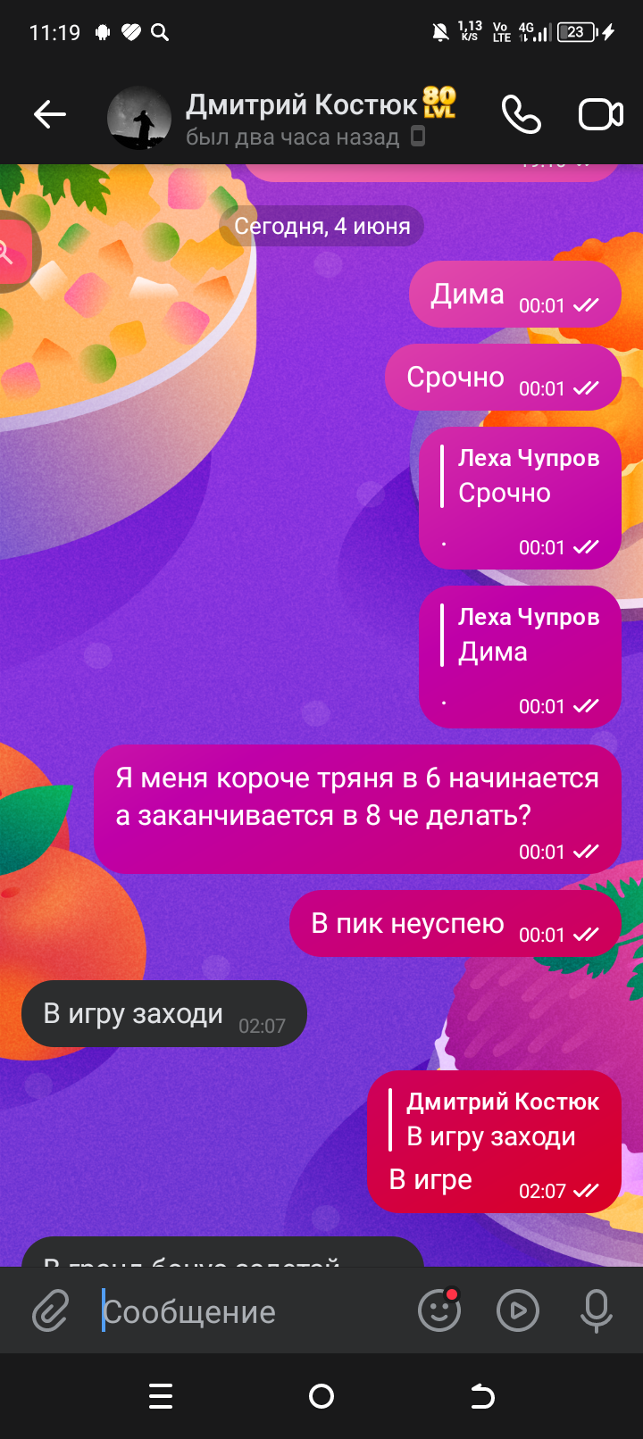 Screenshot_20250604-111949.png
