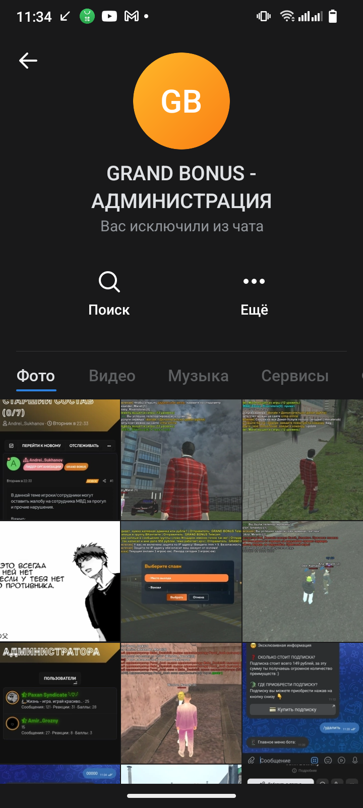 Screenshot_20250610-113420.png