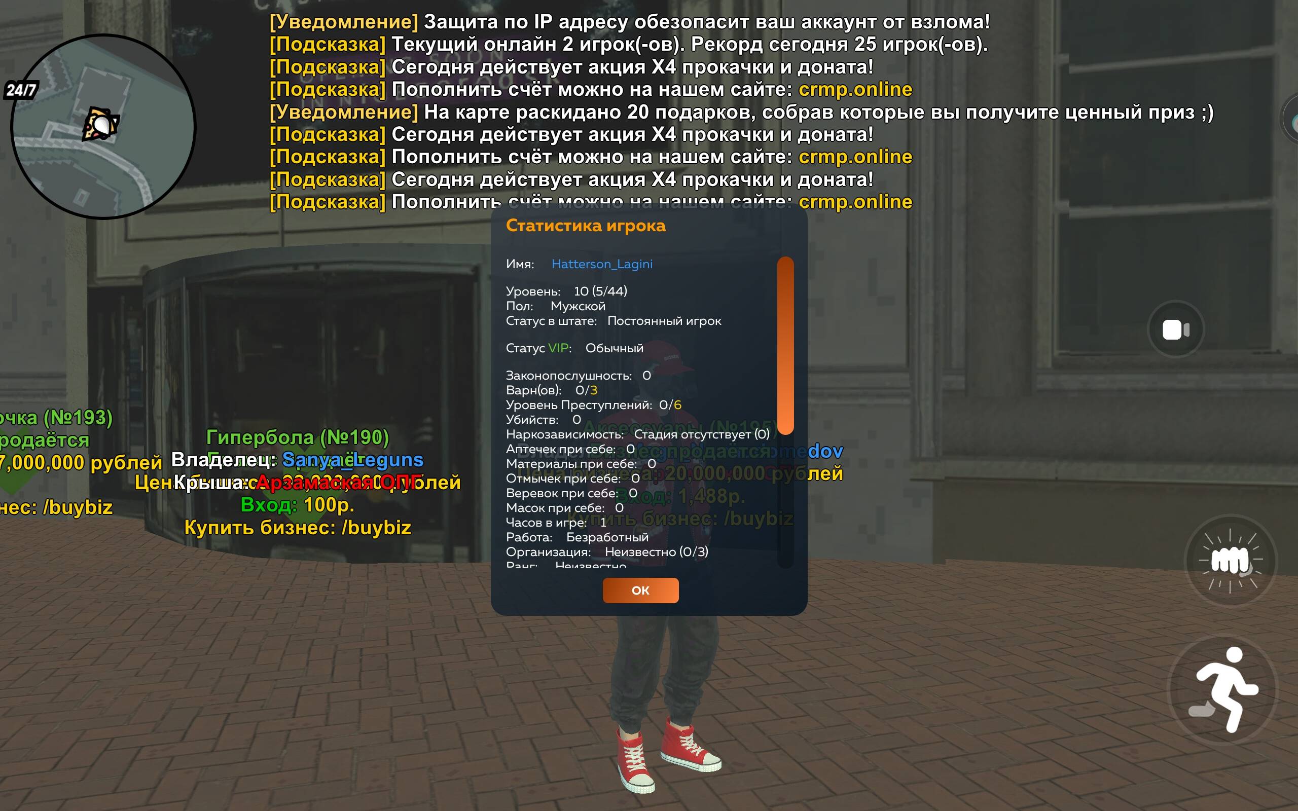 Screenshot_20250610_233726_com.crmp.online.jpg