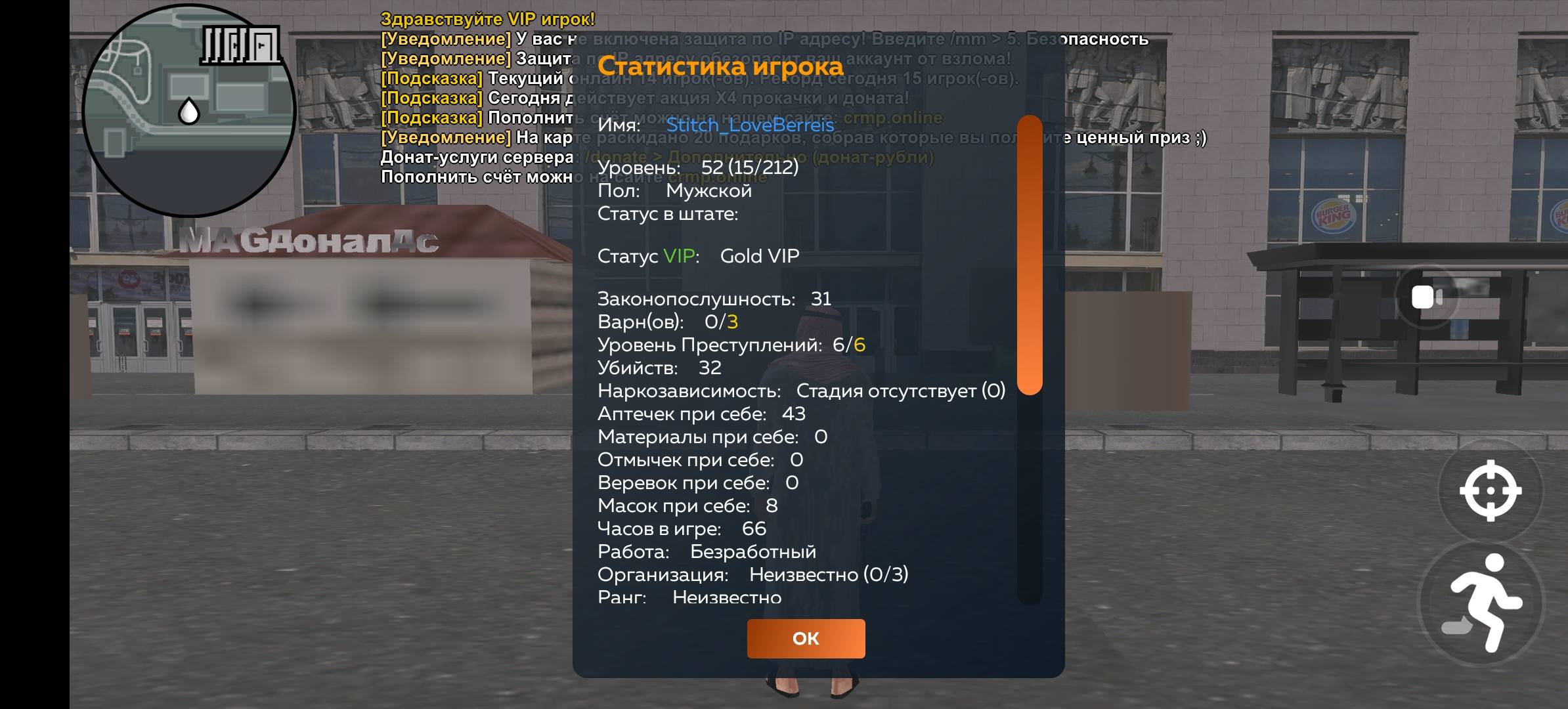 Screenshot_20250620_172249_com.crmp.online.jpg