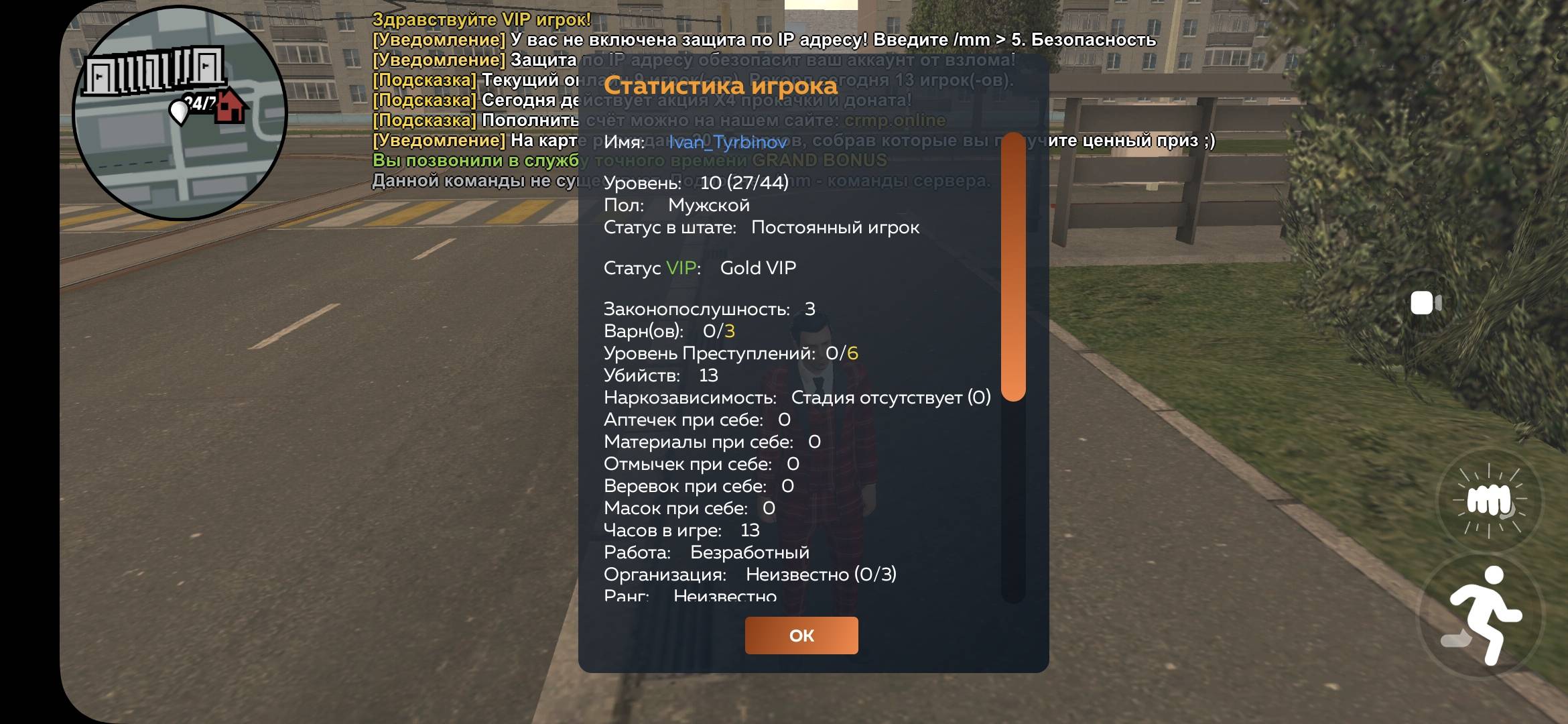 Screenshot_20250621_102528_CRMP Online.jpg