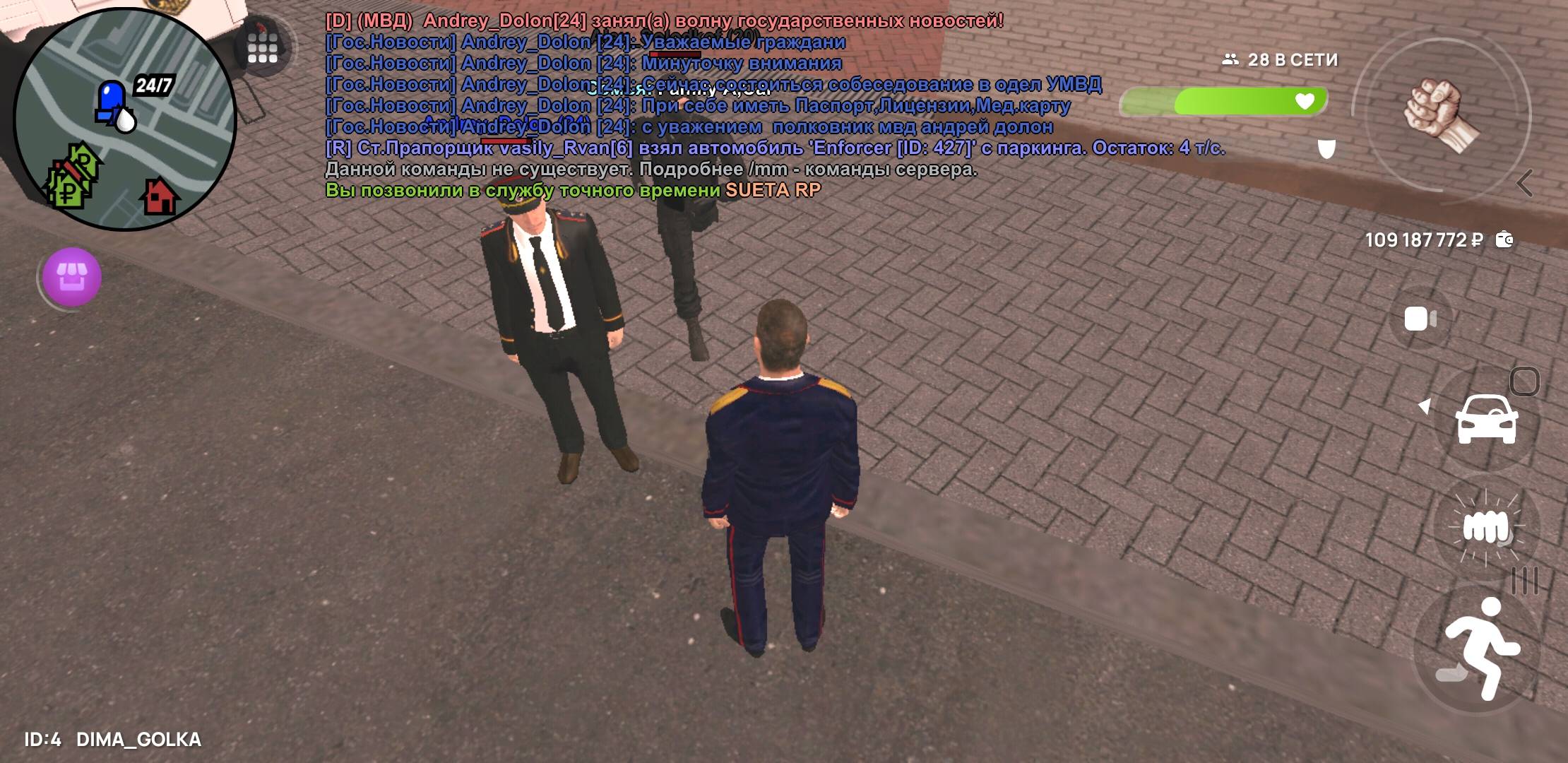 Screenshot_20250626-163213_CRMP Online.jpg