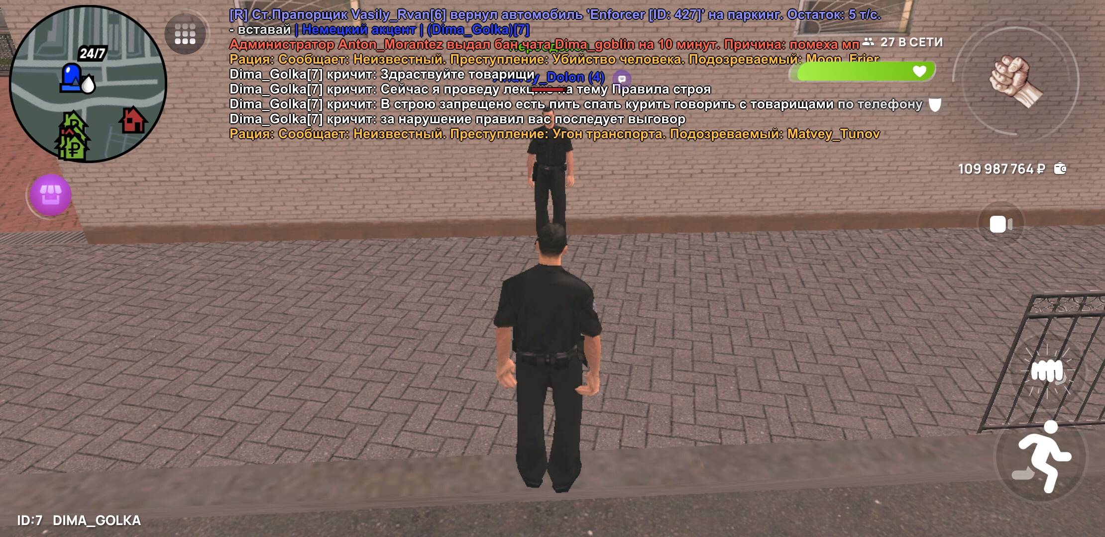 Screenshot_20250626-164455_CRMP Online.jpg