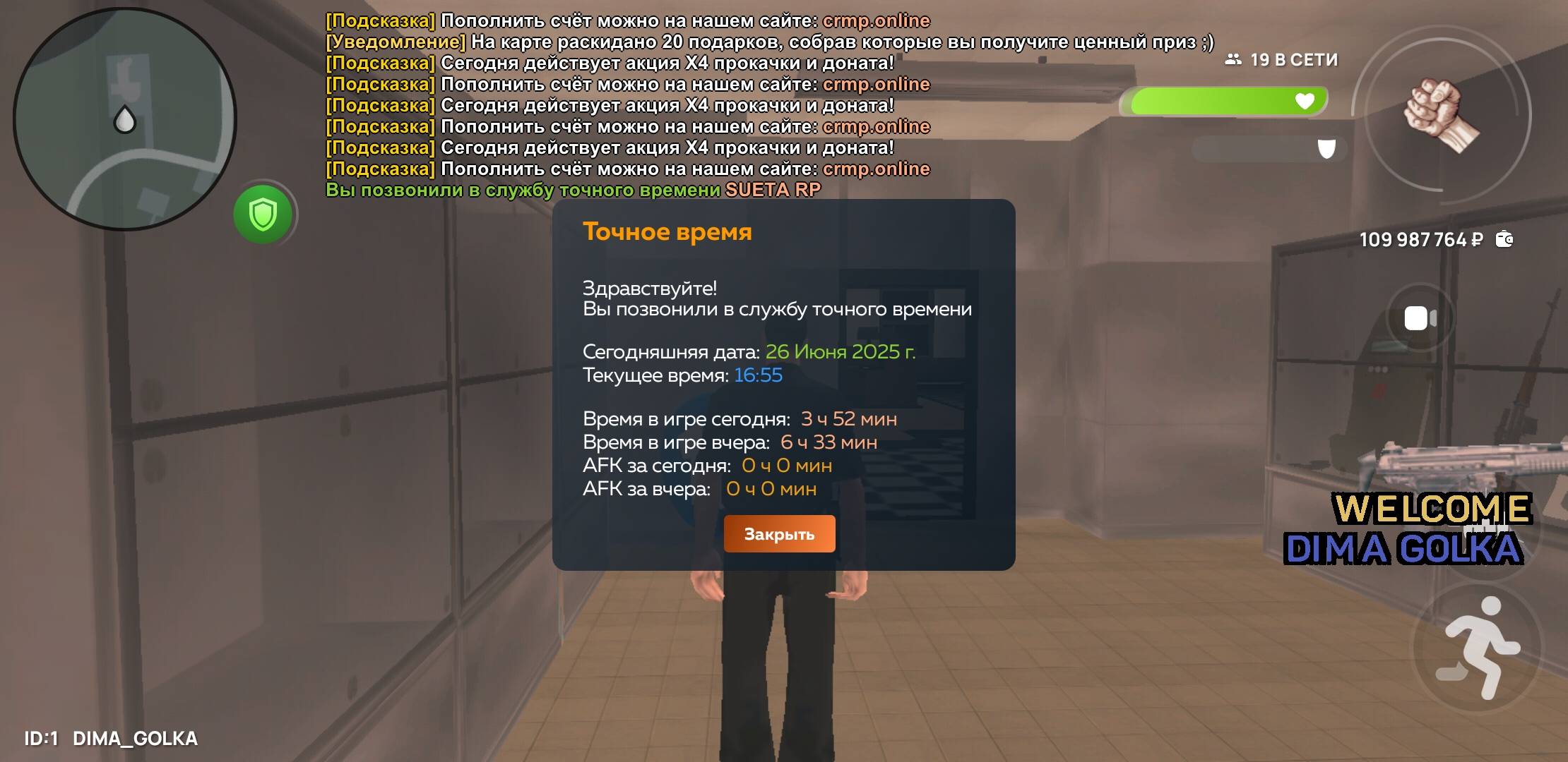 Screenshot_20250626-165625_CRMP Online.jpg