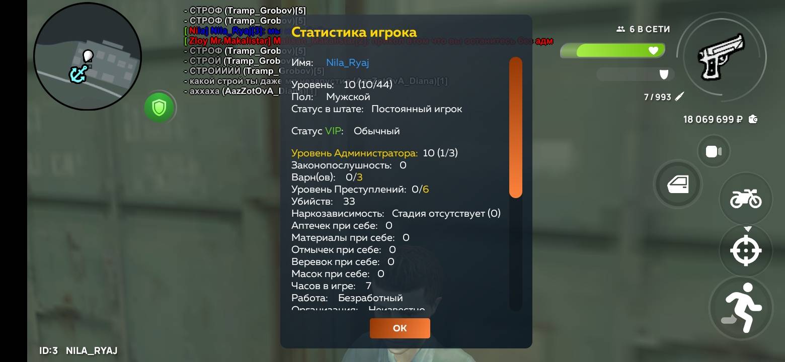 Screenshot_20250704_231338_com.crmp.online.jpg