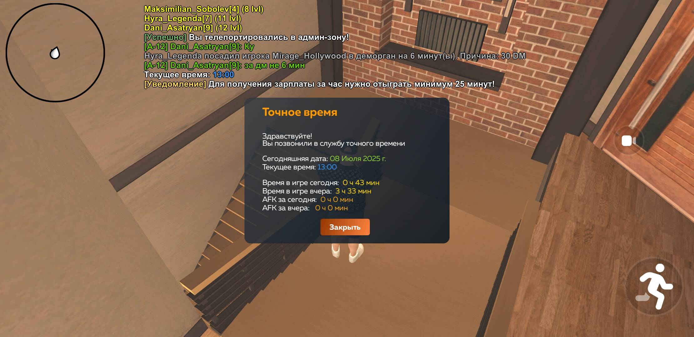 Screenshot_20250708-140035_CRMP Online.jpg