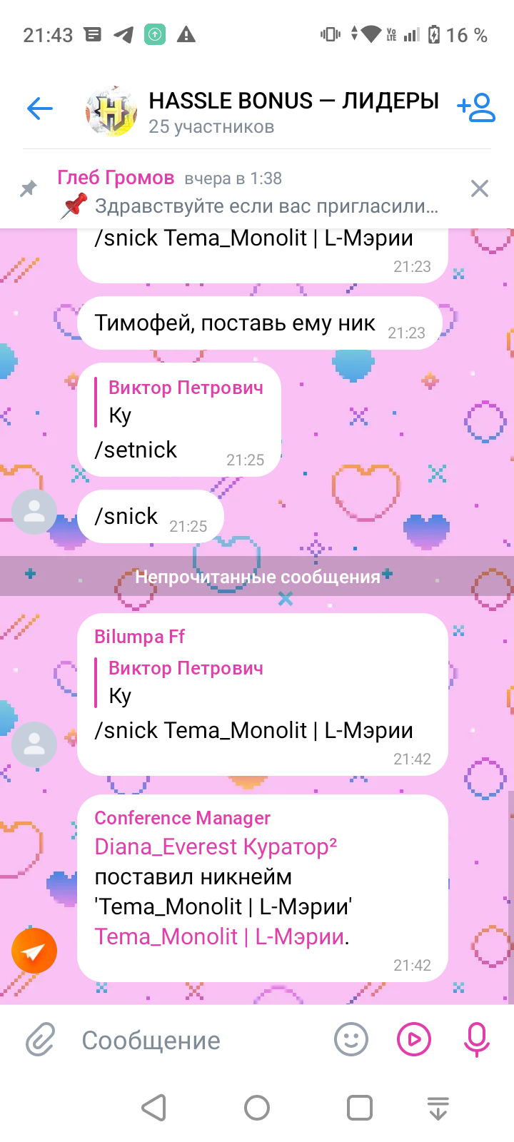 Screenshot_20250708-214341.png