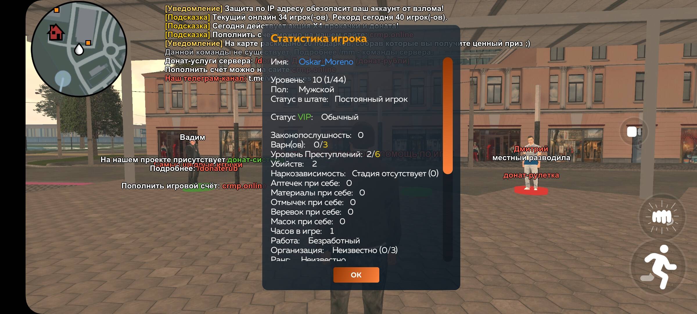 Screenshot_20250711_155422_CRMP Online.jpg