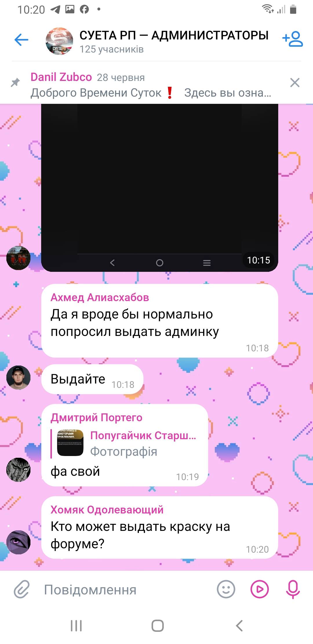 Screenshot_20250712-102052_VK.jpg