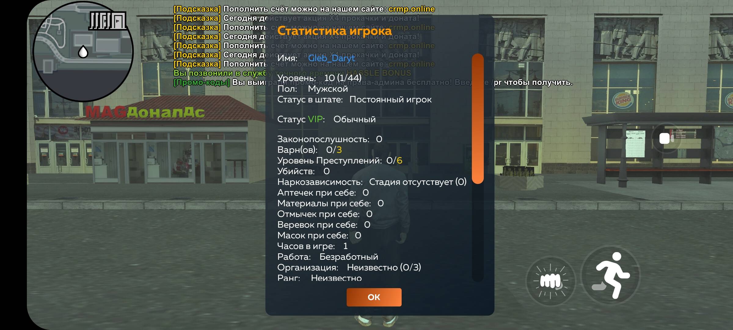 Screenshot_20250713-203301_CRMP Online.jpg