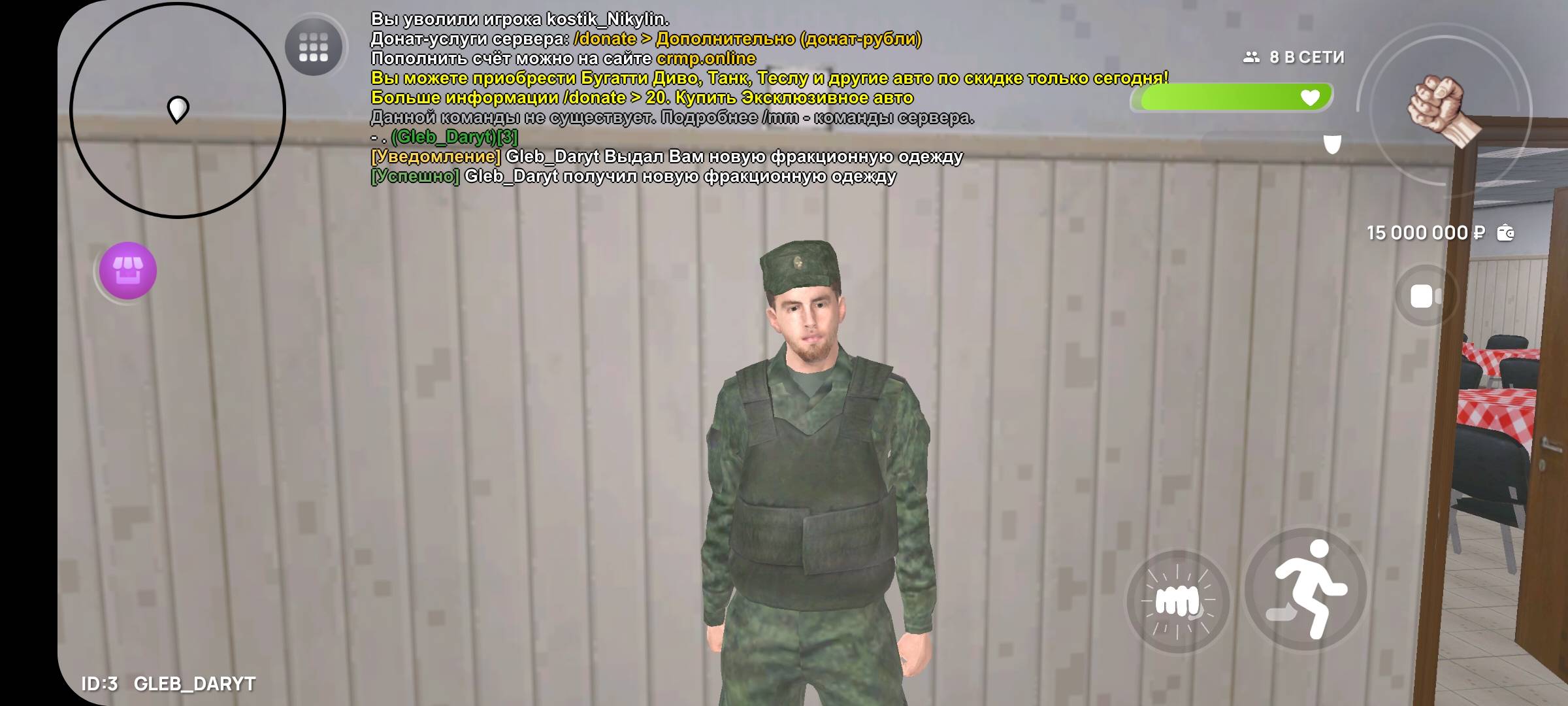Screenshot_20250713-214255_CRMP Online.jpg