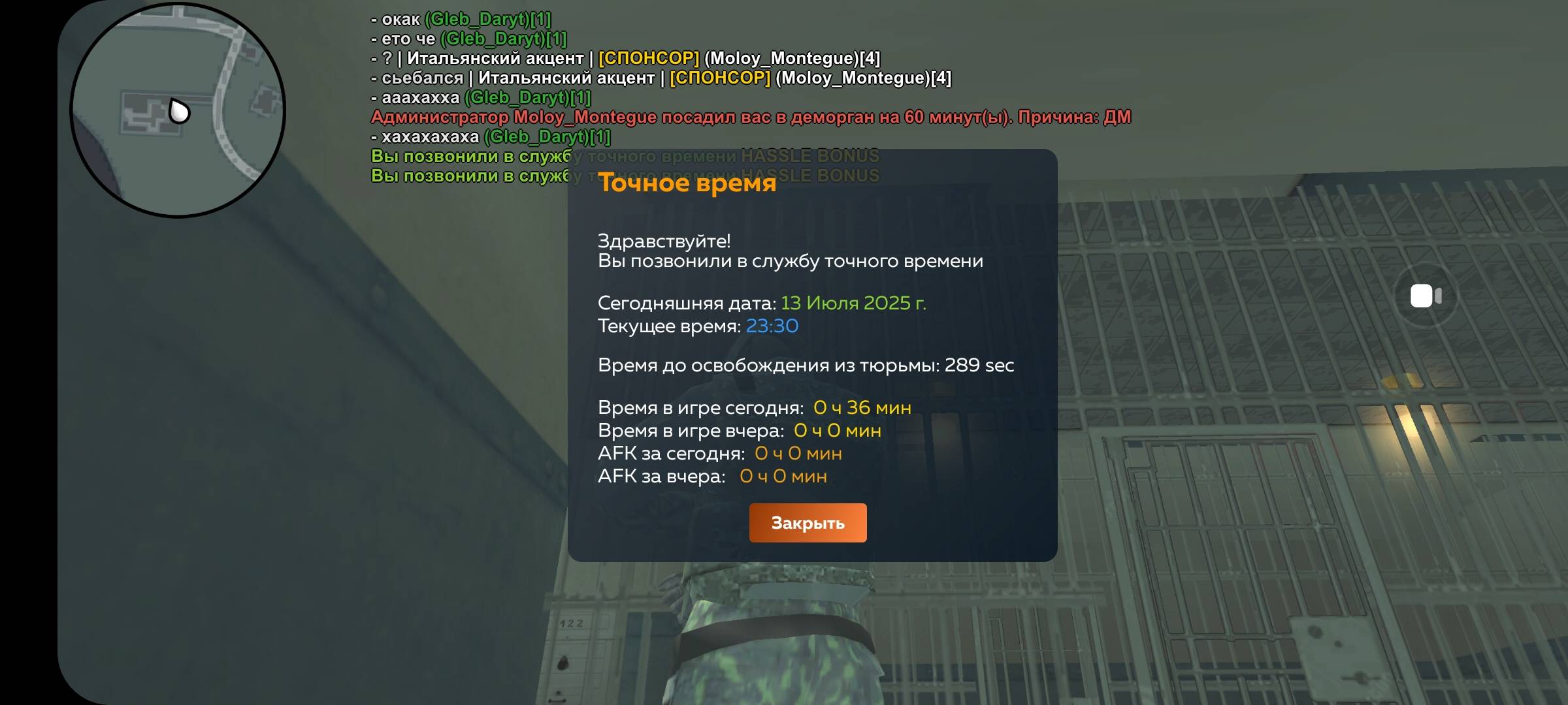 Screenshot_20250713-233009_CRMP Online.jpg