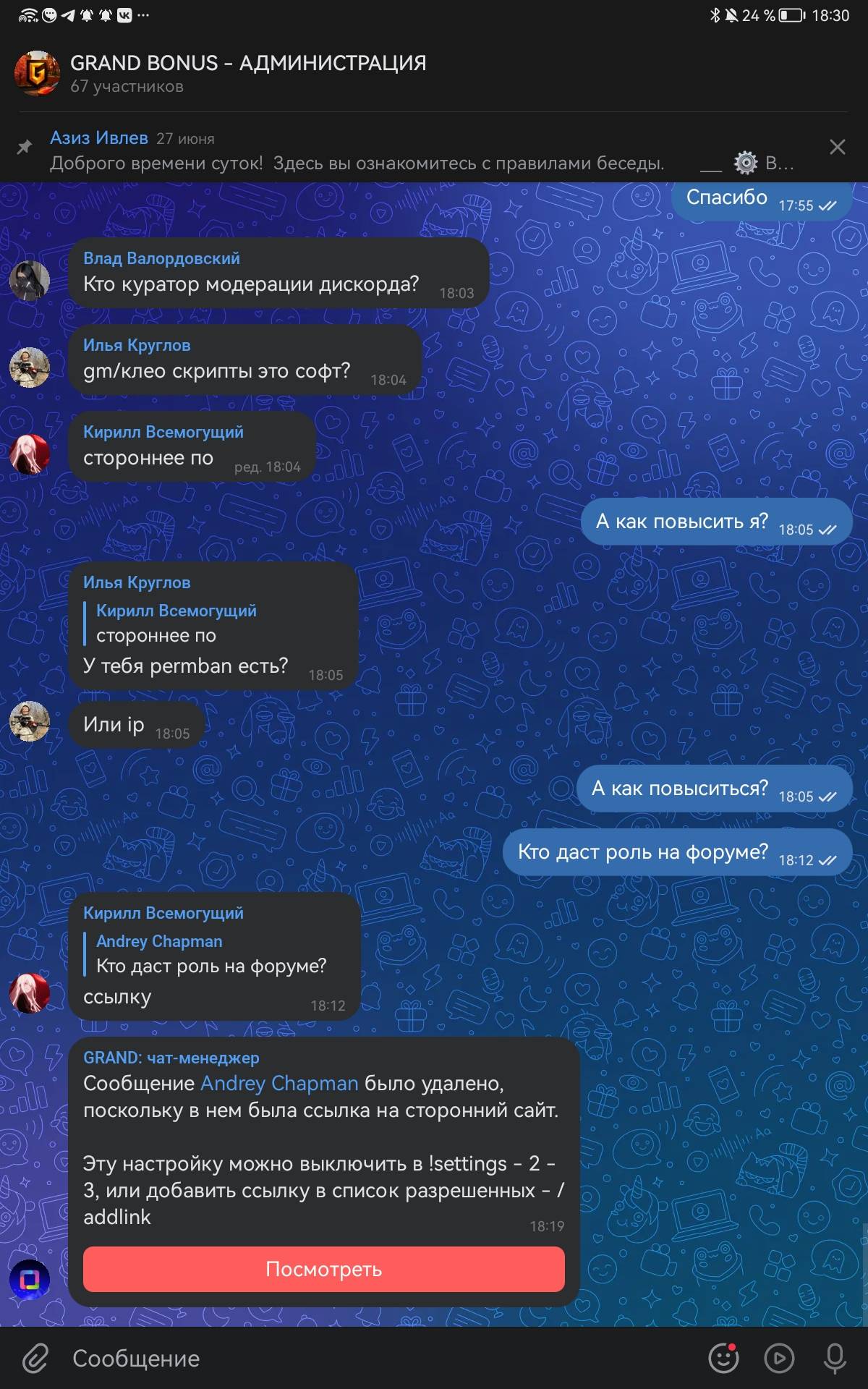 Screenshot_20250713_183034_com.vk.im.jpg