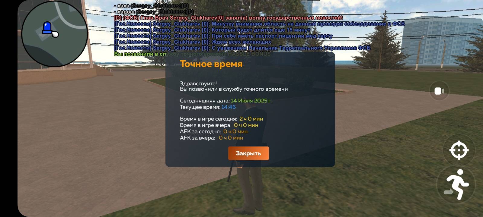 Screenshot_20250714_144615_CRMP Online.jpg