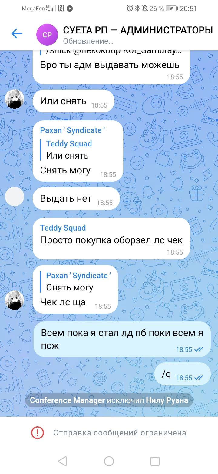Screenshot_20250714_205139_com.vkontakte.android.jpg