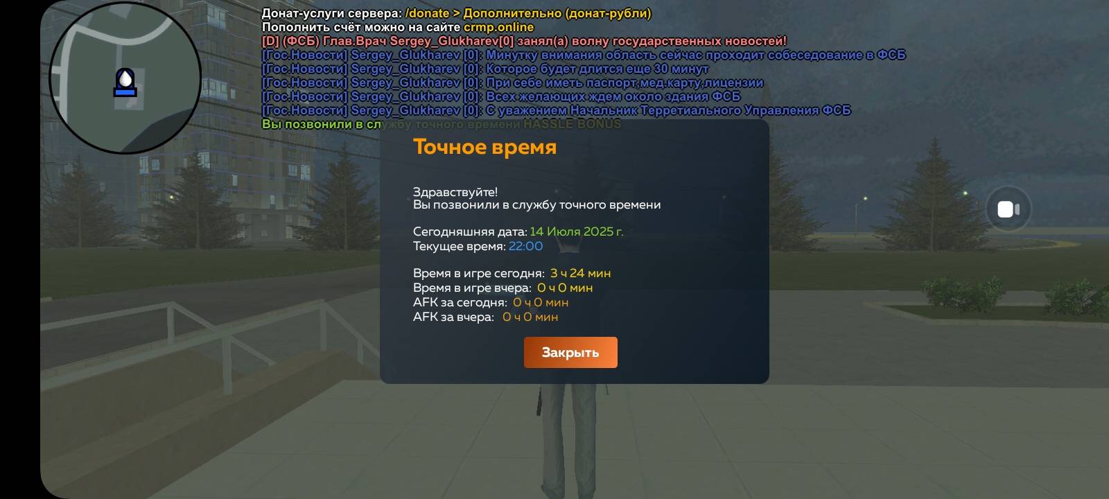 Screenshot_20250714_220014_CRMP Online.jpg