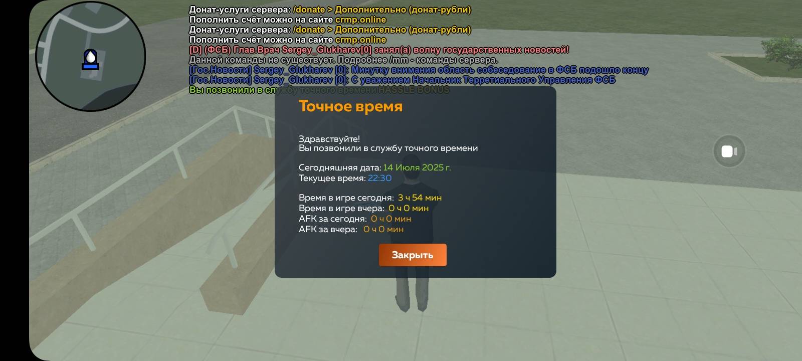 Screenshot_20250714_223031_CRMP Online.jpg