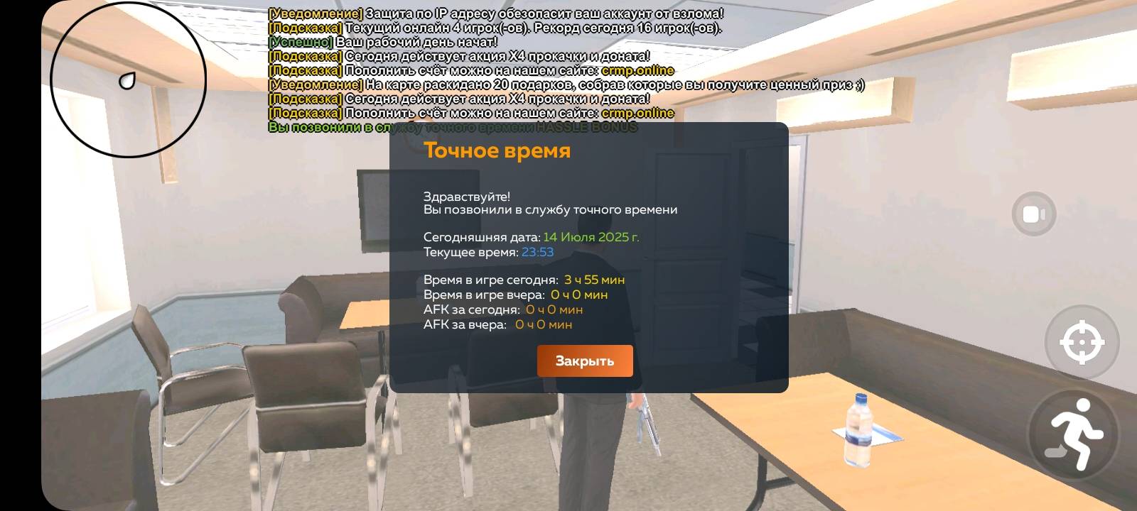 Screenshot_20250714_235357_CRMP Online.jpg