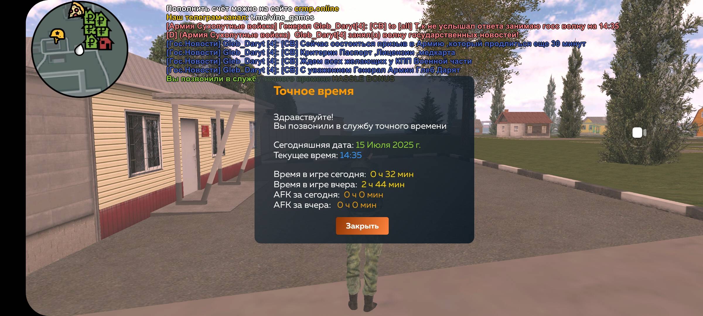 Screenshot_20250715-143540_CRMP Online.jpg