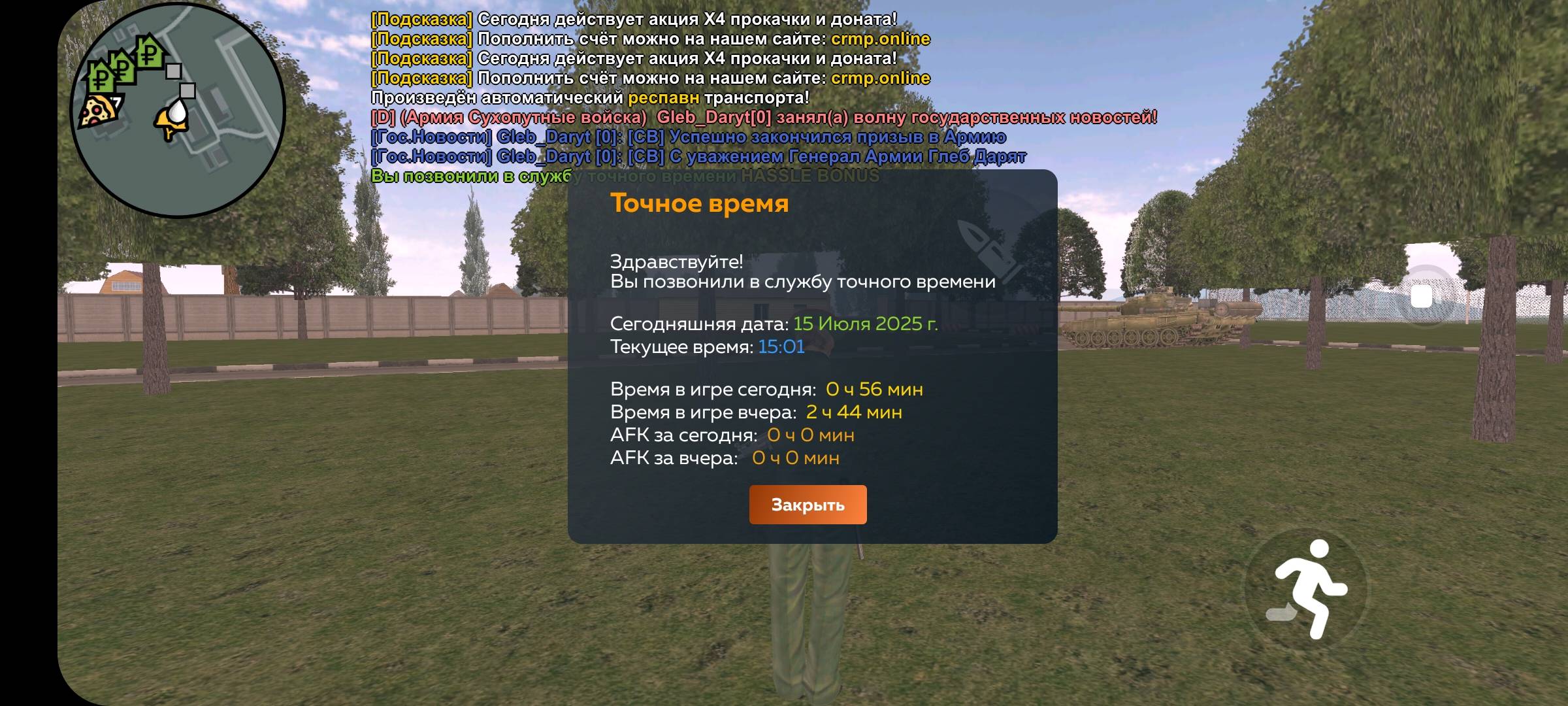 Screenshot_20250715-150148_CRMP Online.jpg