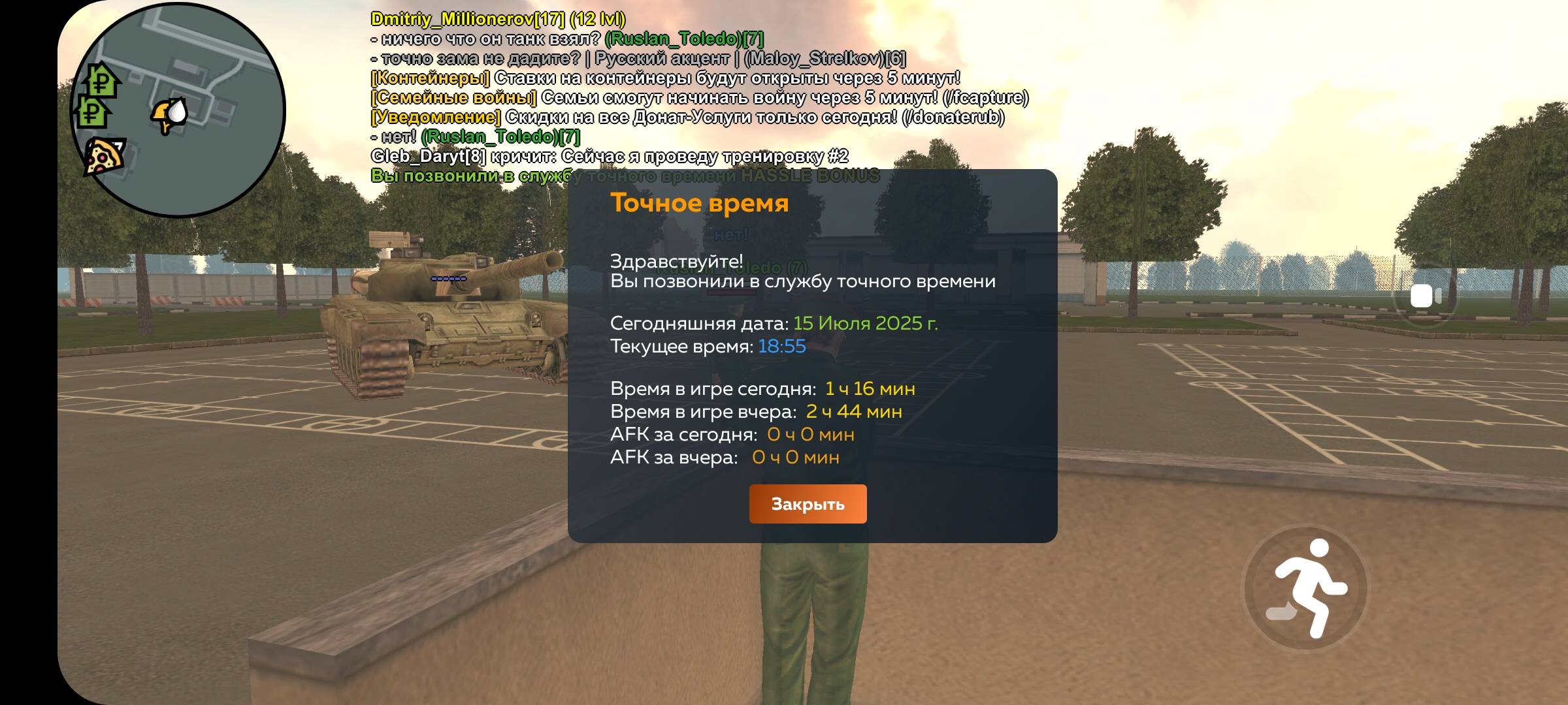 Screenshot_20250715-185530_CRMP Online.jpg