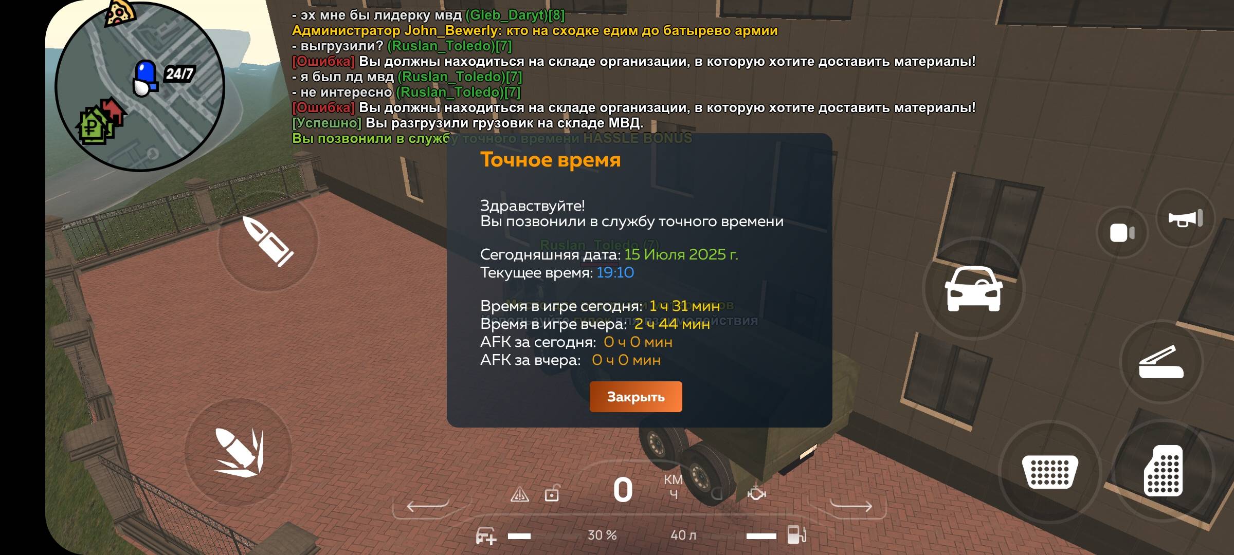 Screenshot_20250715-191035_CRMP Online.jpg