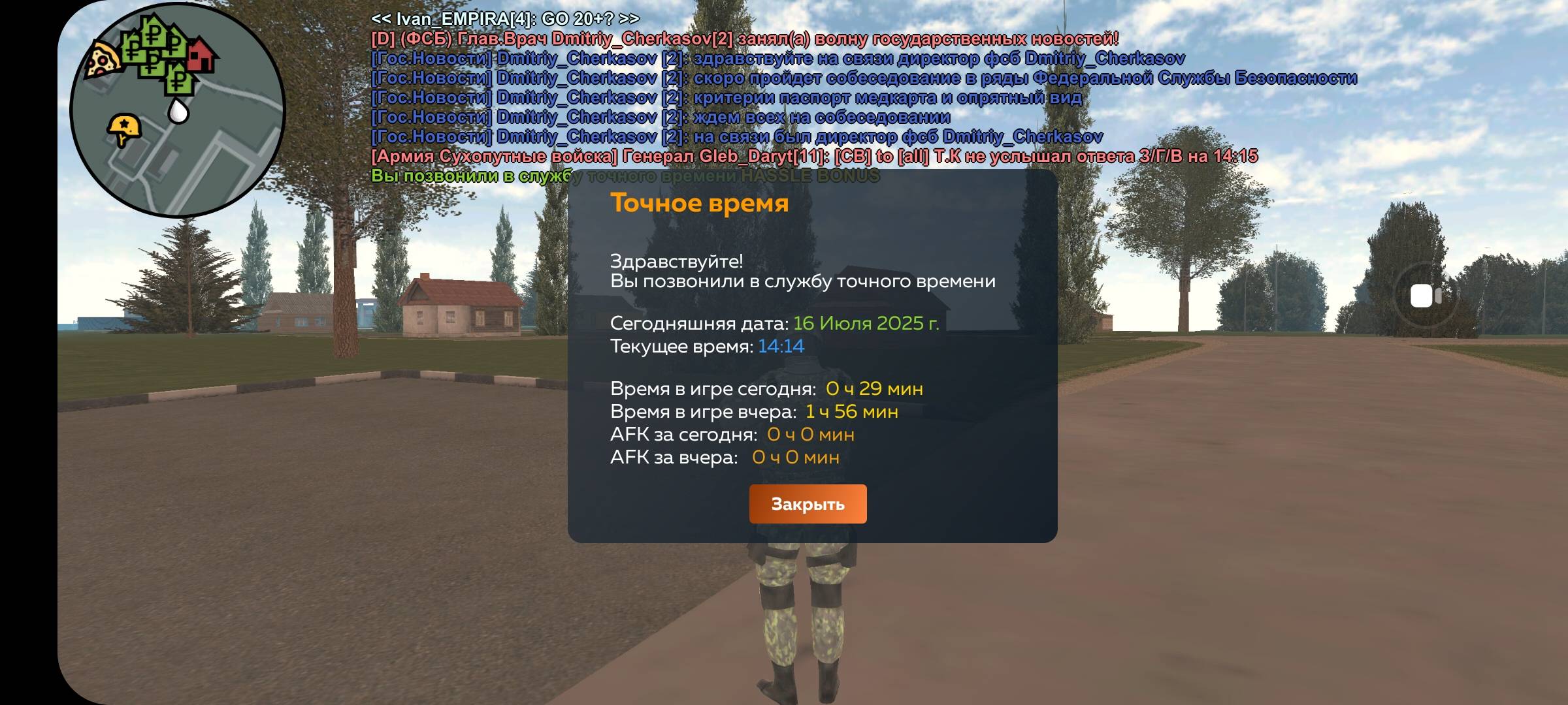 Screenshot_20250716-141440_CRMP Online.jpg