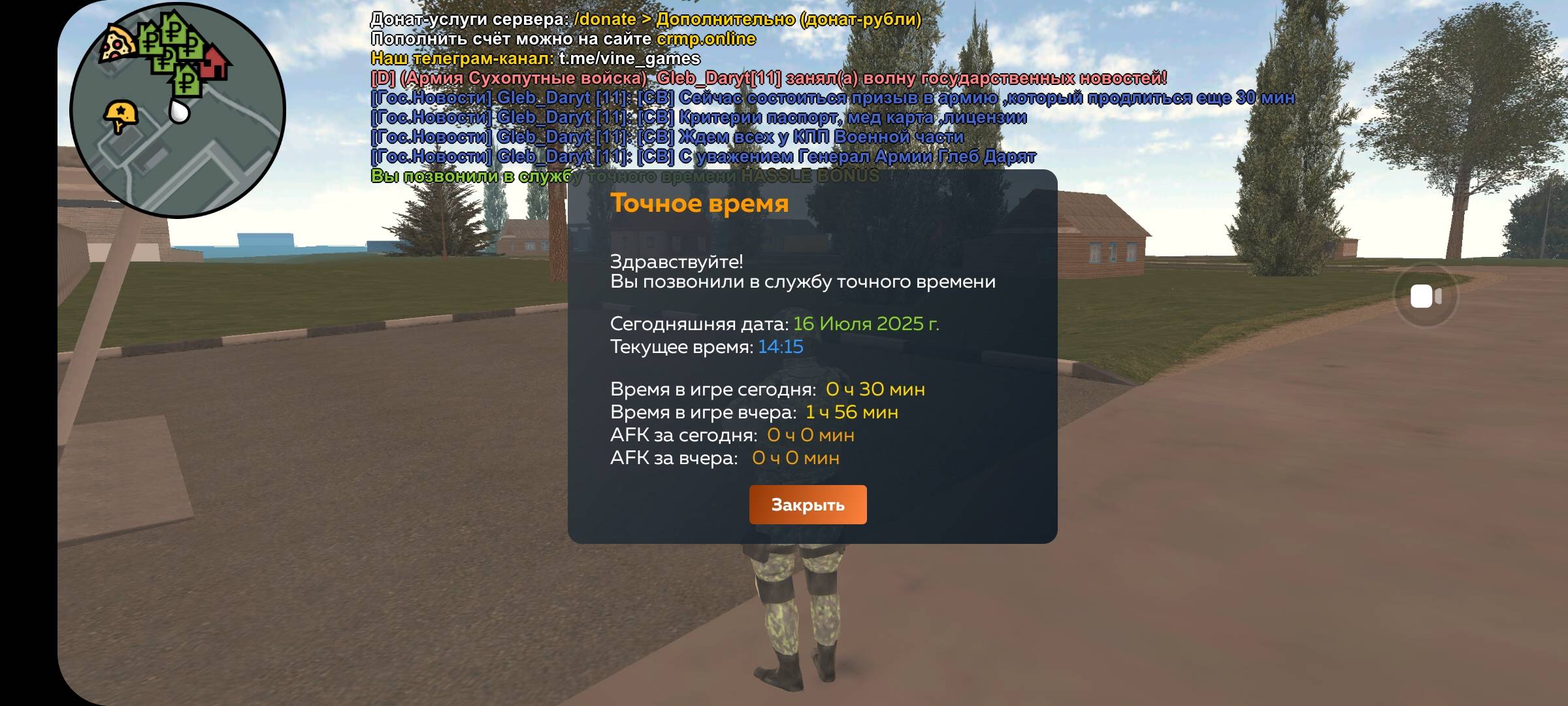 Screenshot_20250716-141526_CRMP Online.jpg