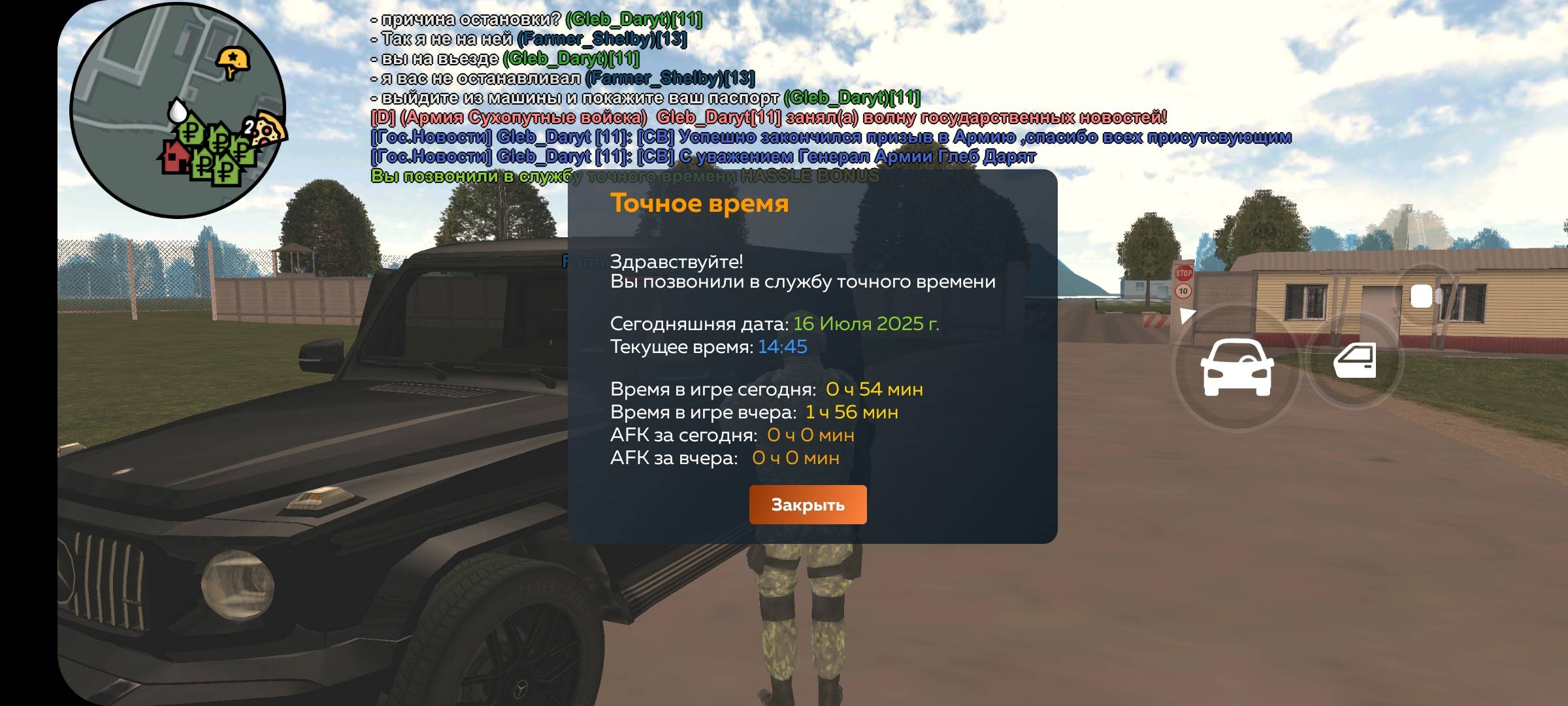 Screenshot_20250716-144550_CRMP Online.jpg